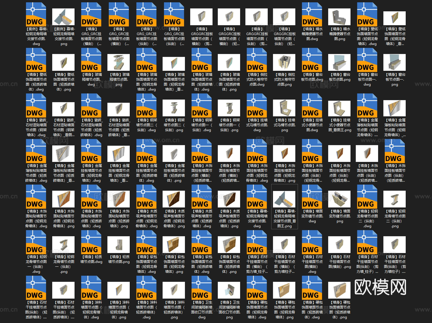 室内墙身隔墙节点大样CAD施工详图集+配套示意图 48套cad施工图