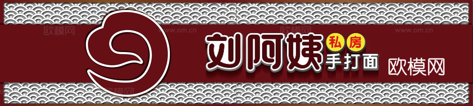 店名招牌店铺牌匾门面门头店标店招招牌157下载