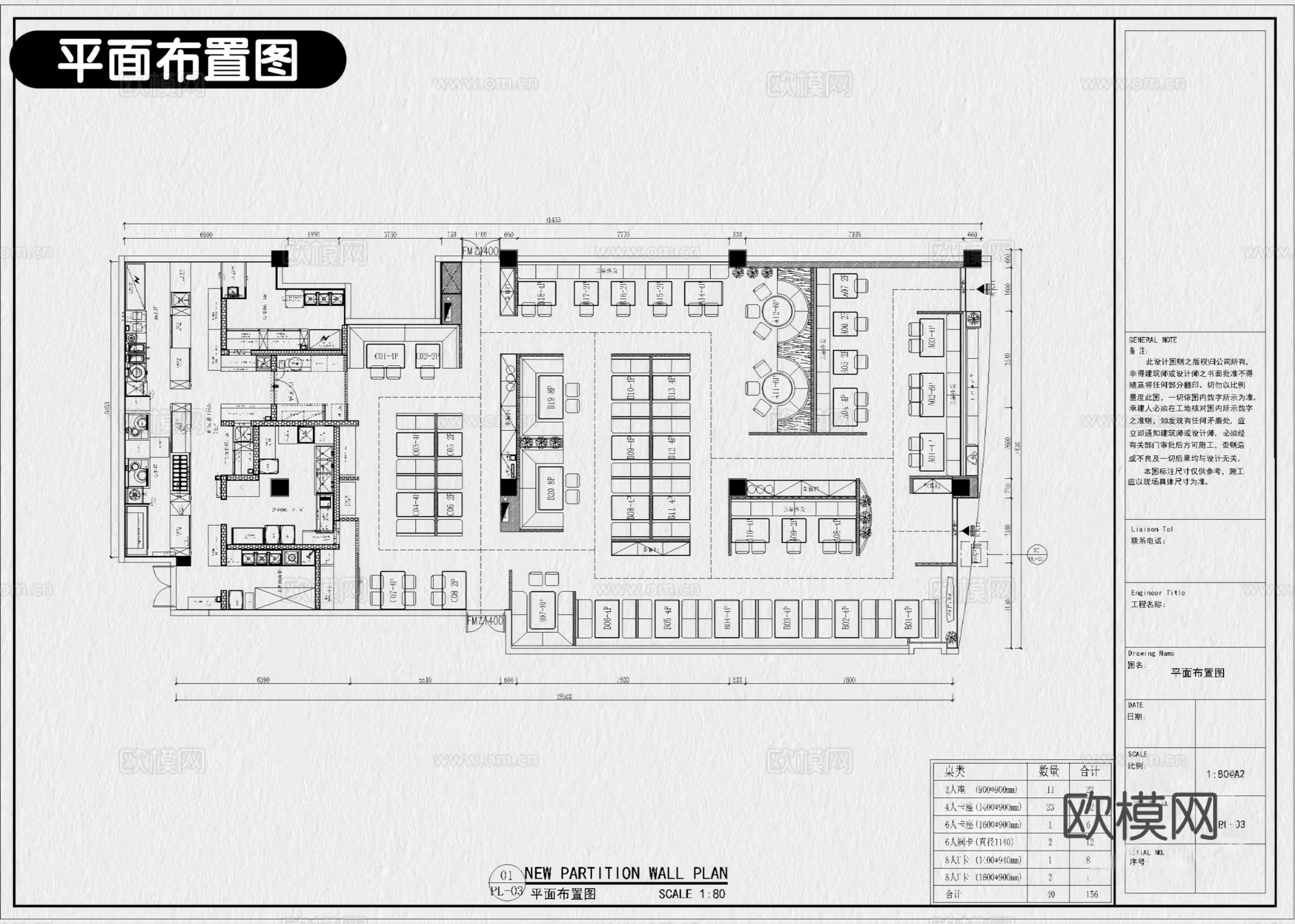 13套烧烤店大排档烤肉店CAD施工图附效果图cad施工图