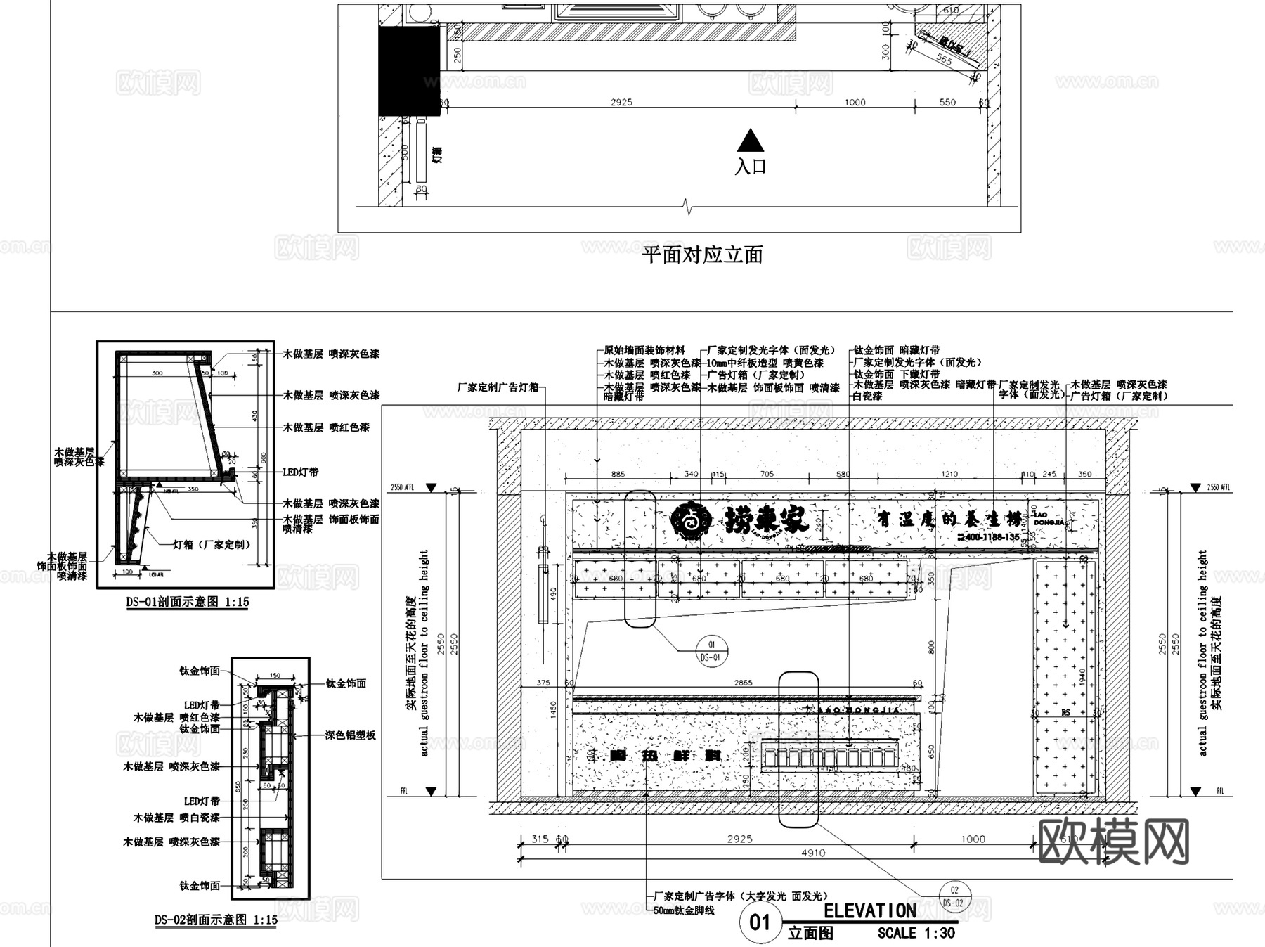 捞东家黑陶养生捞店室内工装CAD施工图+SU模型cad施工图