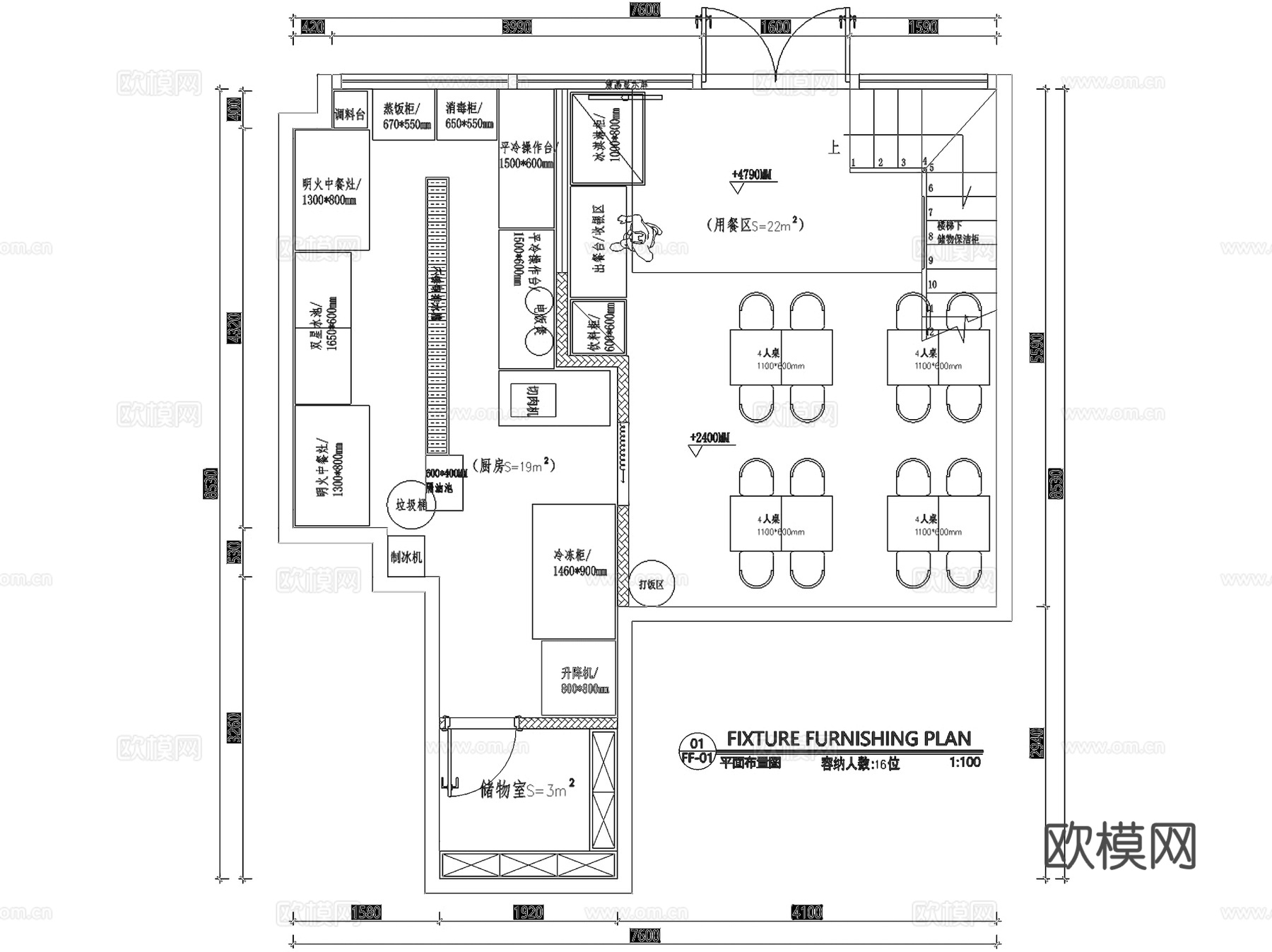 娜姐的菜新疆炒粉店室内工装CAD施工图cad施工图