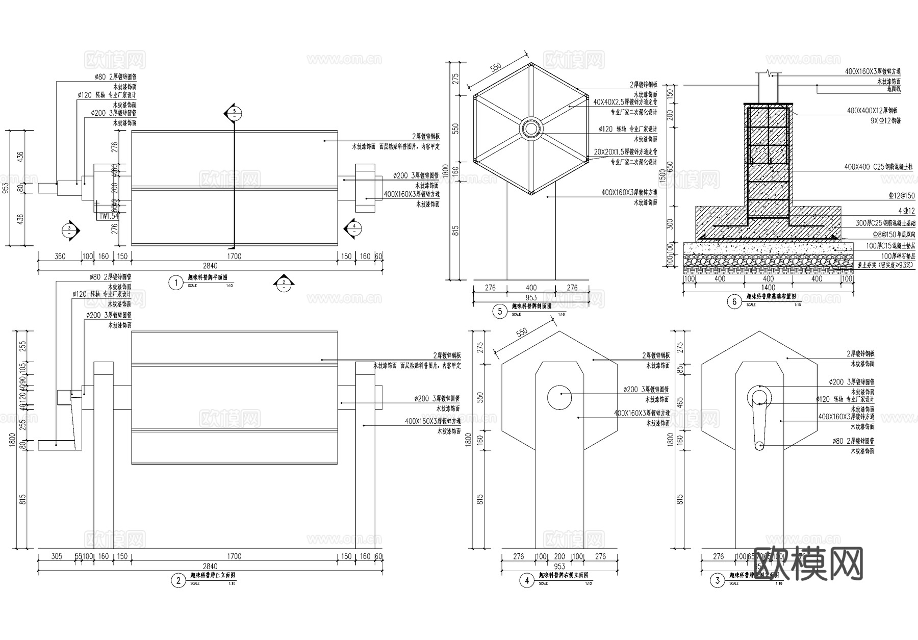 趣味科普标识牌 互动小品设施 宣传栏 CAD施工图cad施工图