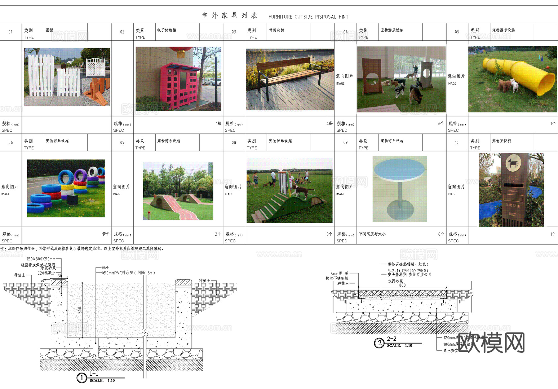 萌宠乐园 宠物活动娱乐区游乐设施 宠物运动训练场地 平面图cad施工图