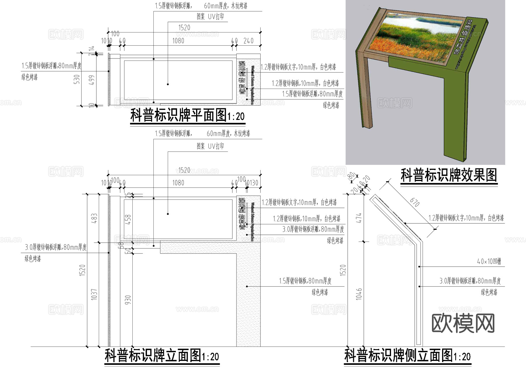 生态科普标识牌 宣传栏 CAD施工图cad施工图
