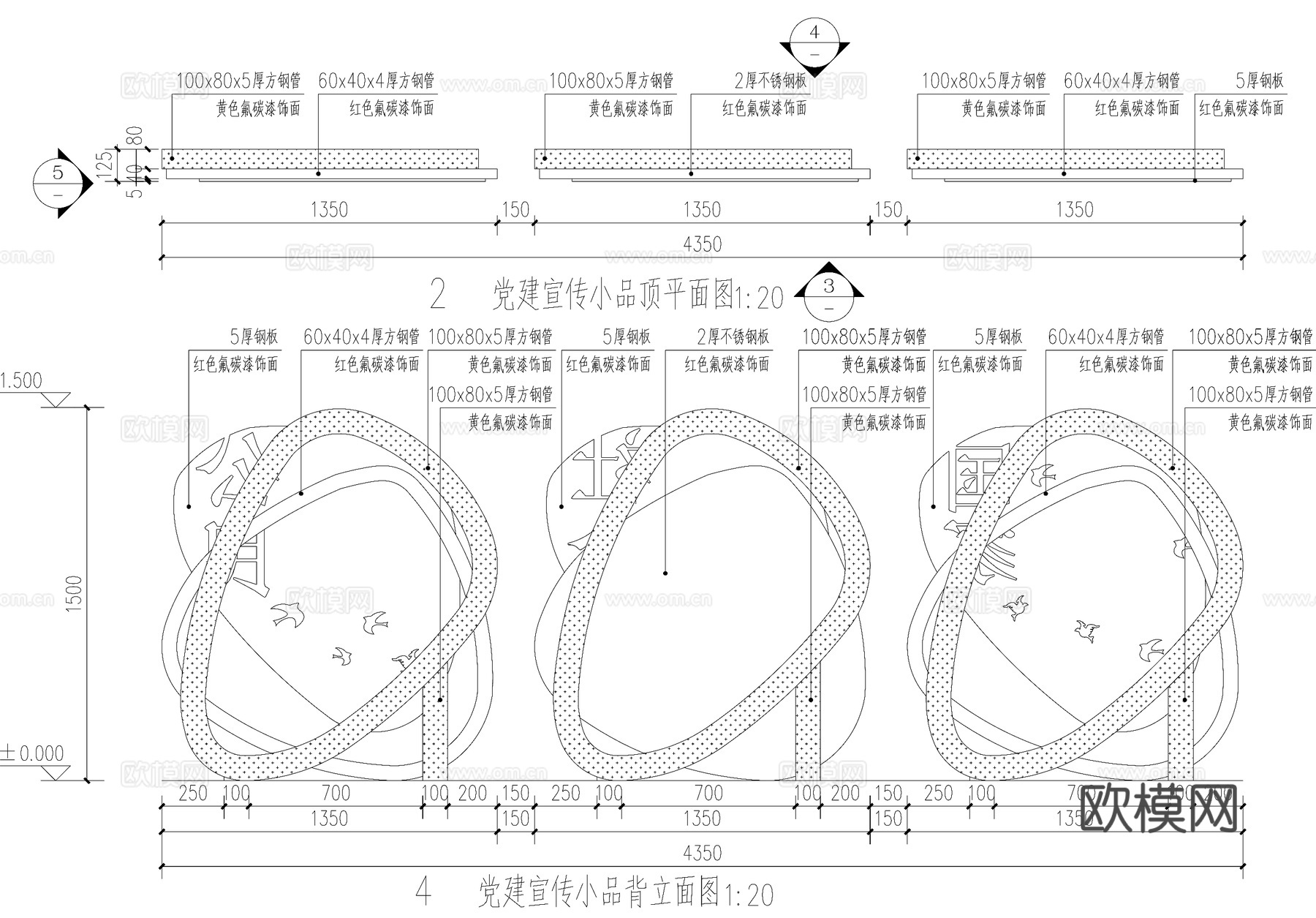 党建雕塑 小品标识设施 红色文化雕塑 宣传栏 CAD施工图cad施工图