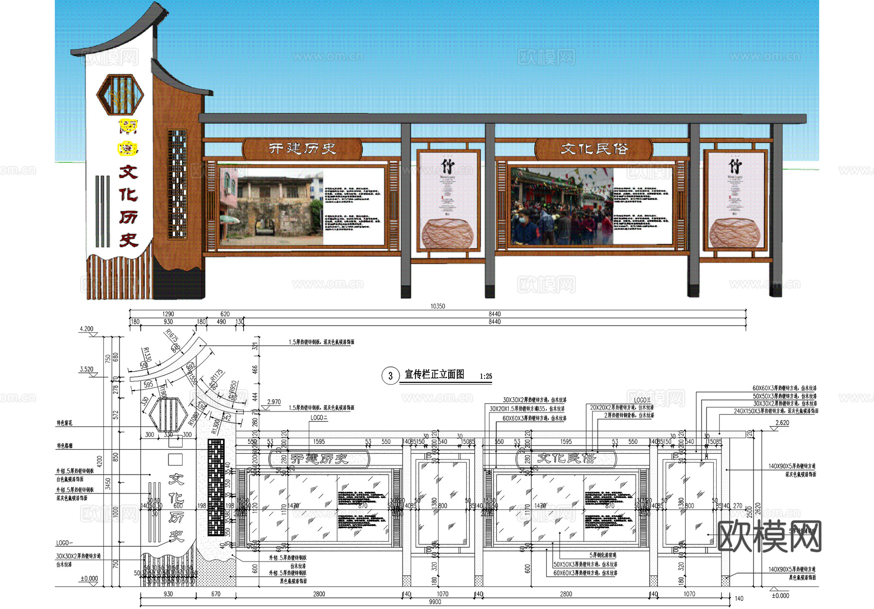 新中式 文化宣传栏 历史民俗标识栏 布告栏公告栏 信息栏cad施工图