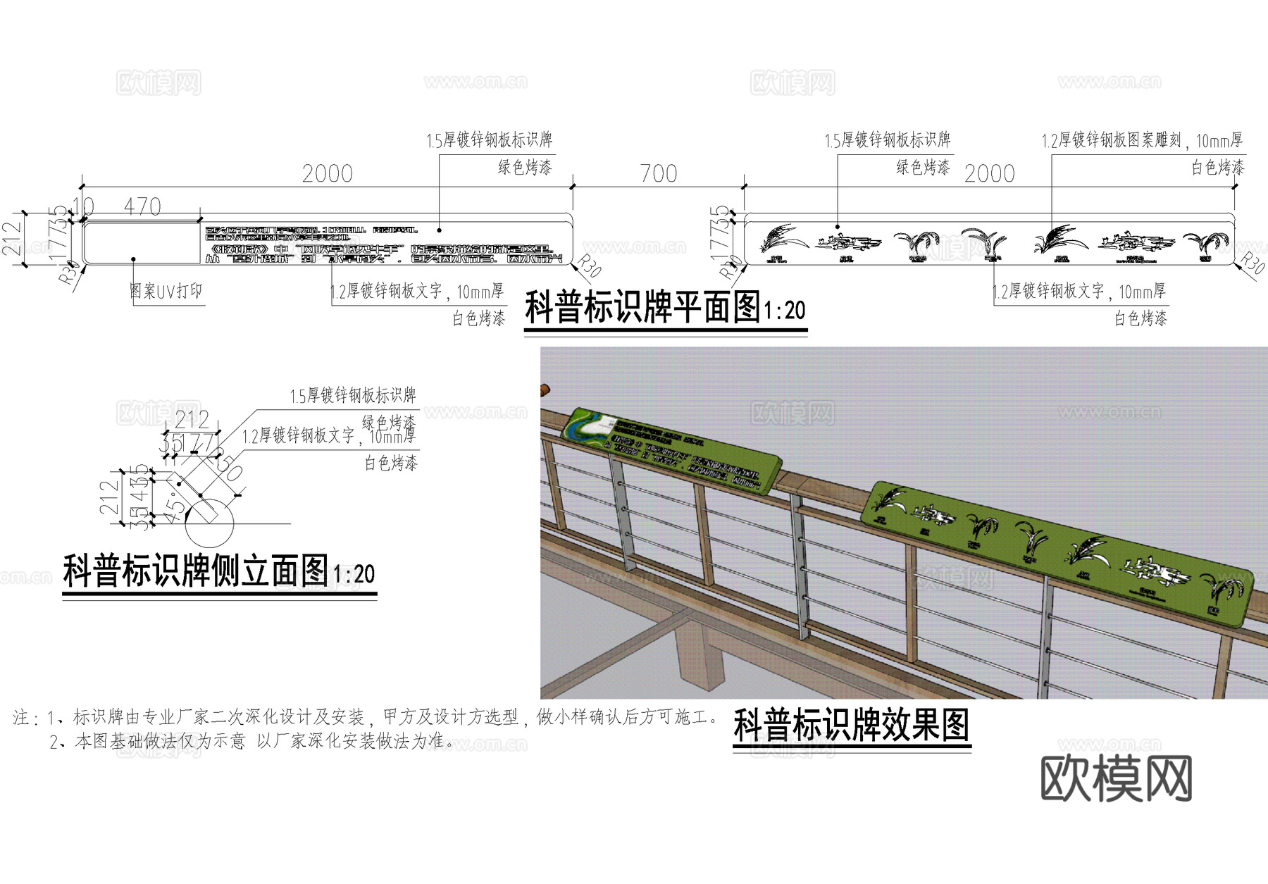 生态科普标识牌cad施工图