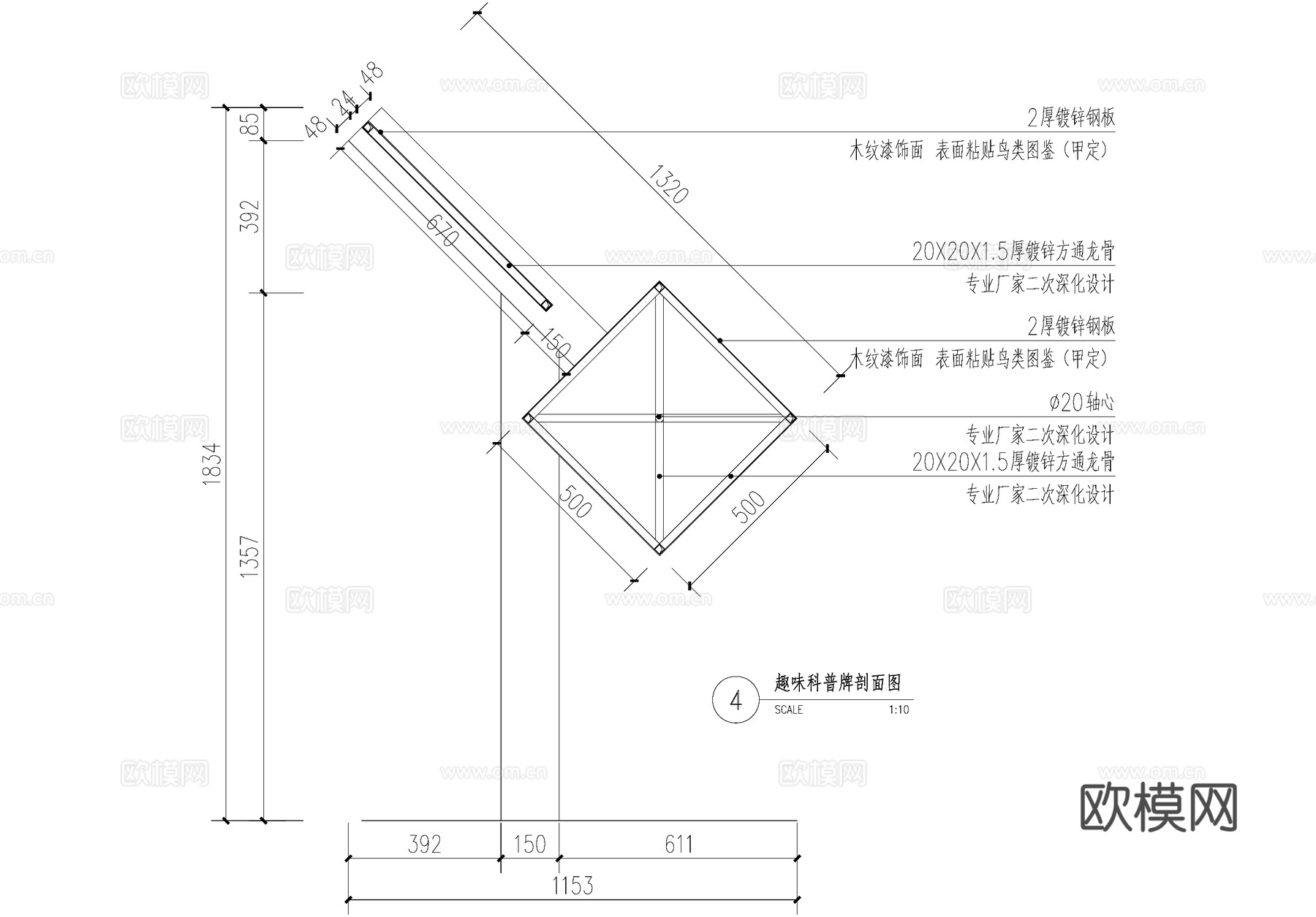 趣味科普标识牌 互动小品设施 宣传栏 CAD施工图cad施工图cad施工图