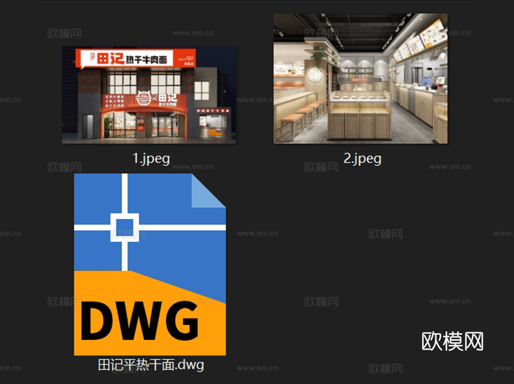 江城田记热干牛肉面店室内工装CAD施工图cad施工图