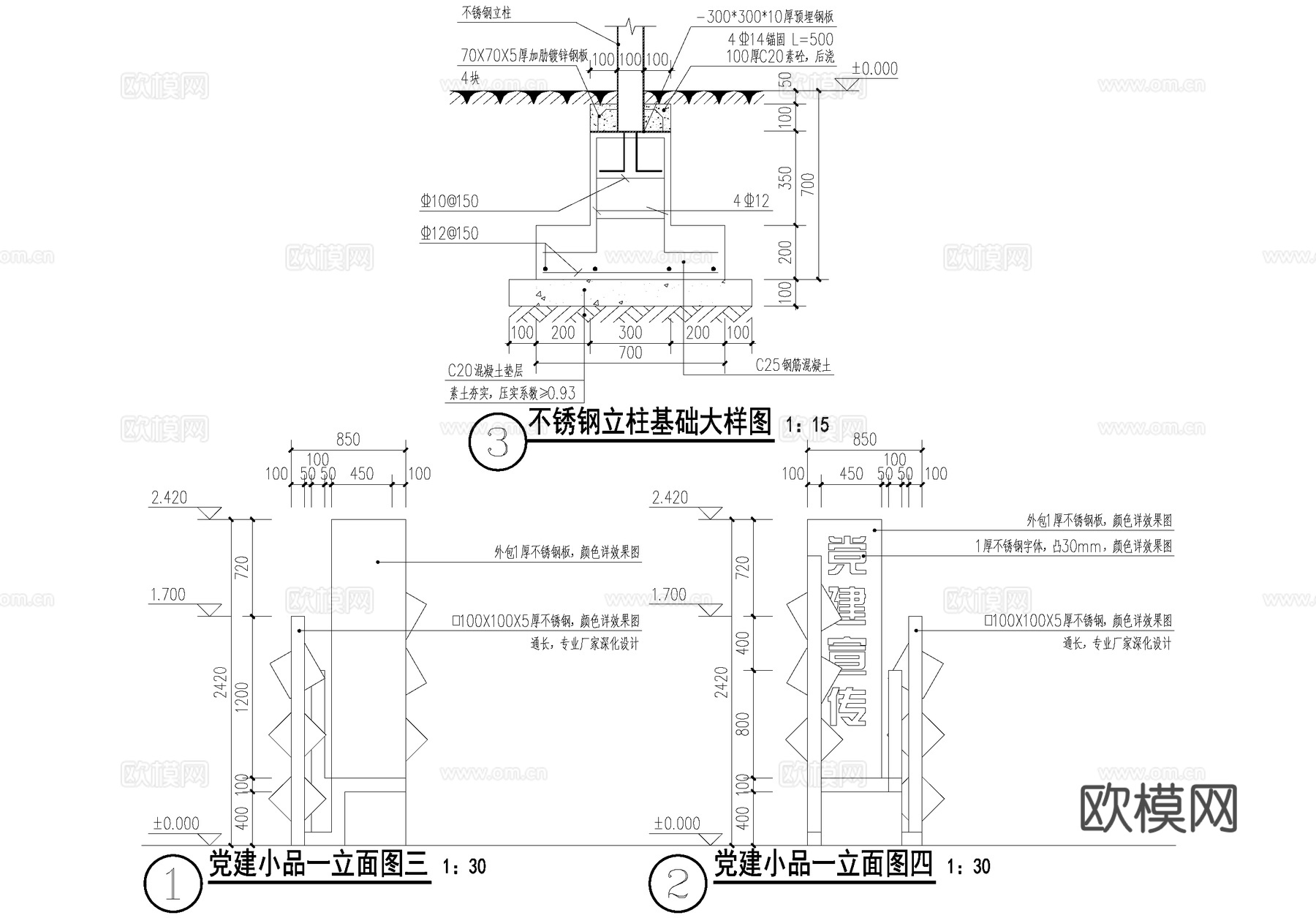 党建宣传栏 红色文化雕塑 小品布告栏公告栏 标识栏信息栏cad施工图