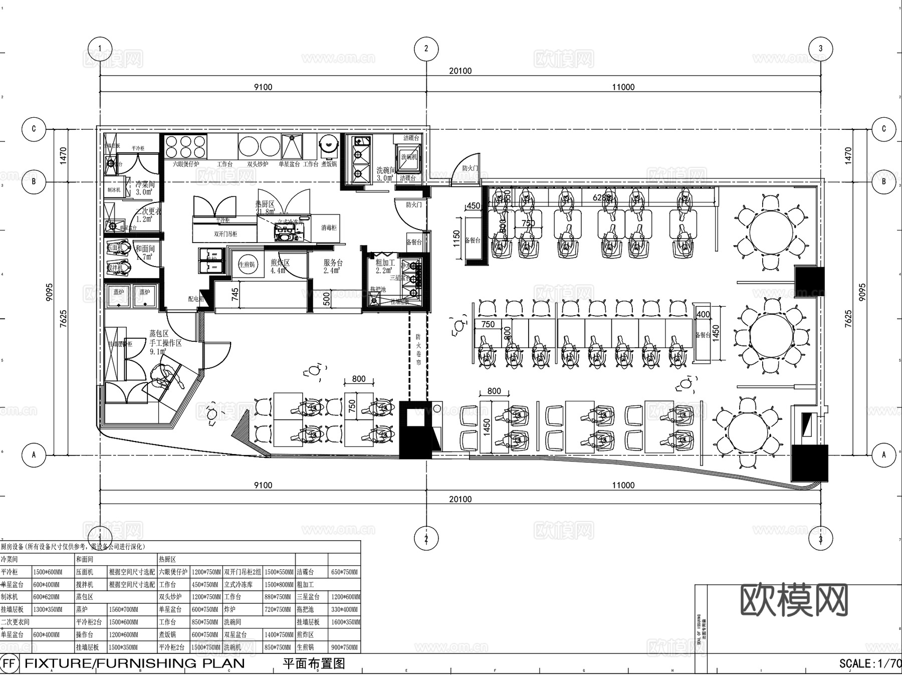 一城半点餐饮店中餐厅室内装饰CAD施工图+SUcad施工图