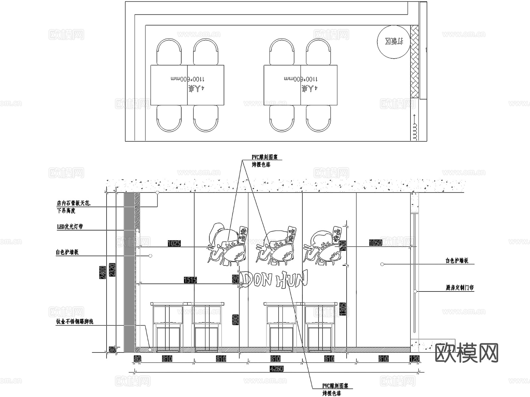 娜姐的菜新疆炒粉店室内工装CAD施工图cad施工图