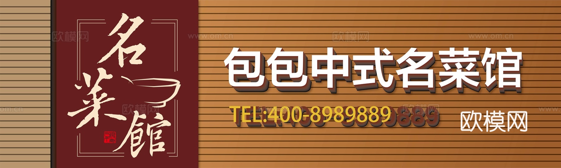 店名招牌店铺牌匾门面门头店标店招招牌123下载