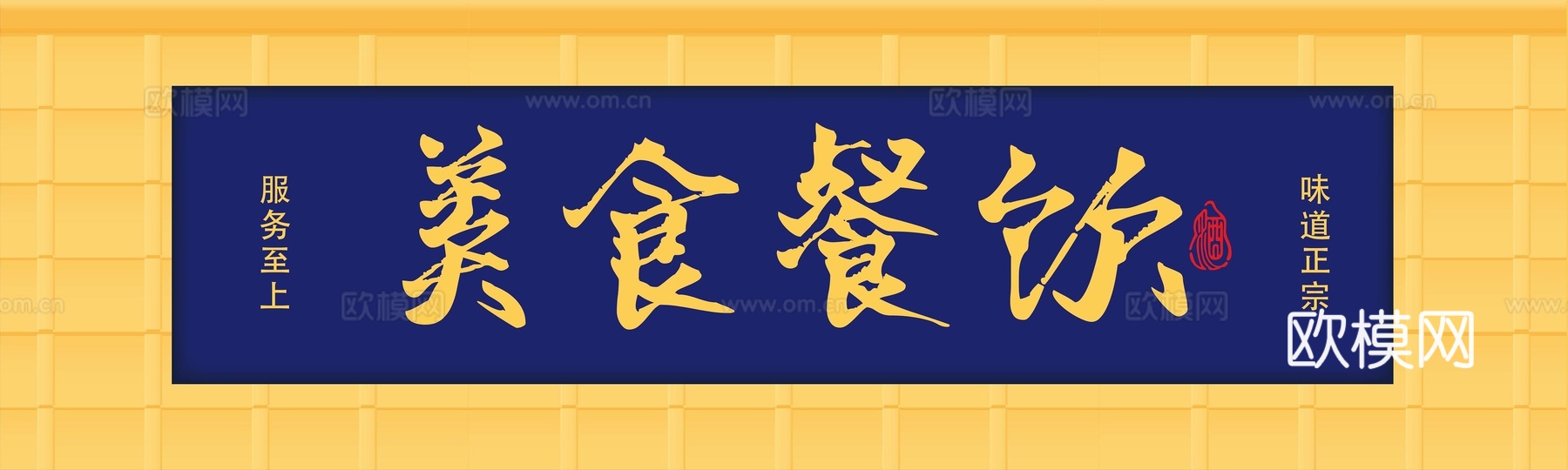 店名招牌店铺牌匾门面门头店标店招招牌117下载