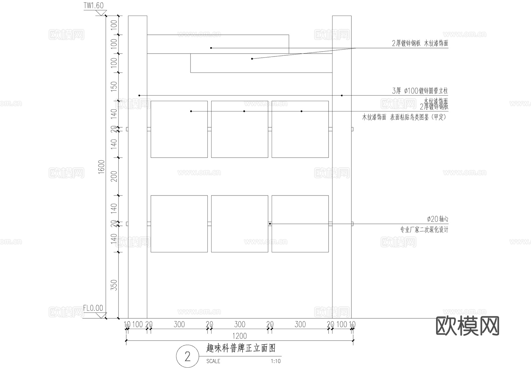 趣味科普标识牌 互动小品设施 宣传栏 CAD施工图cad施工图