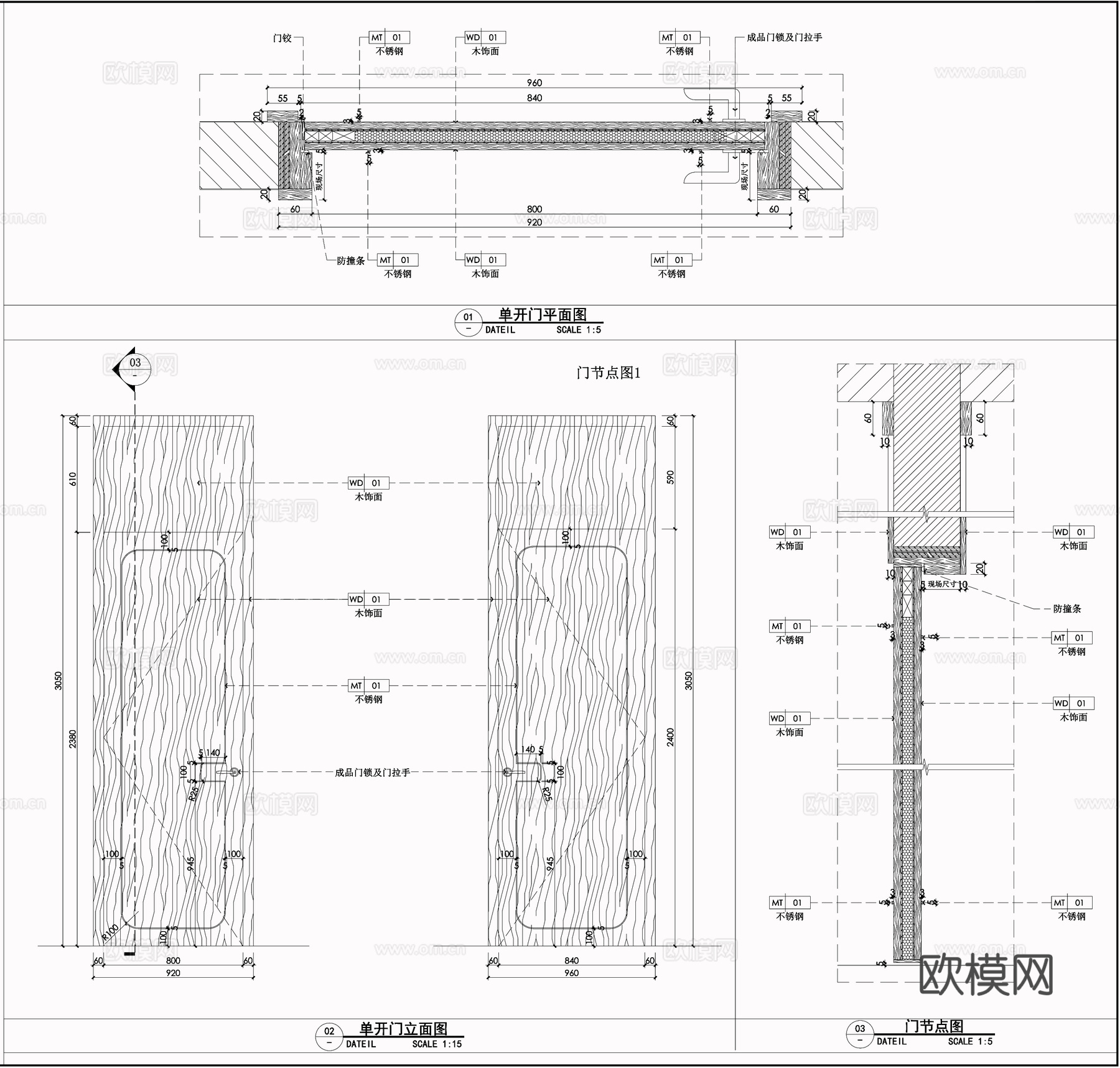 木门 单开门 木门 现代平开门  门节点cad施工图