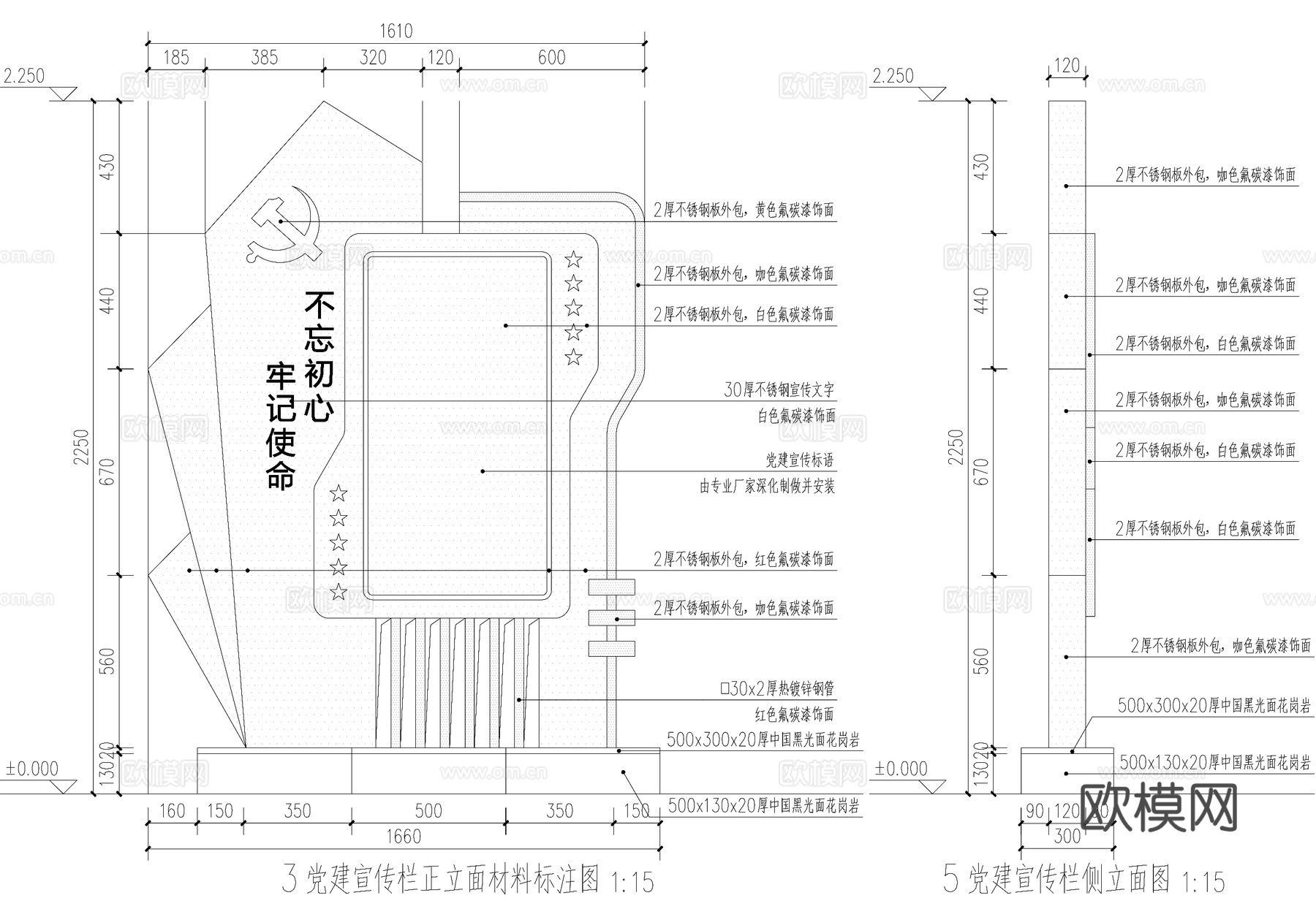 党建宣传栏 雕塑小品标识设施 文化宣传栏 布告栏公告信息栏cad施工图