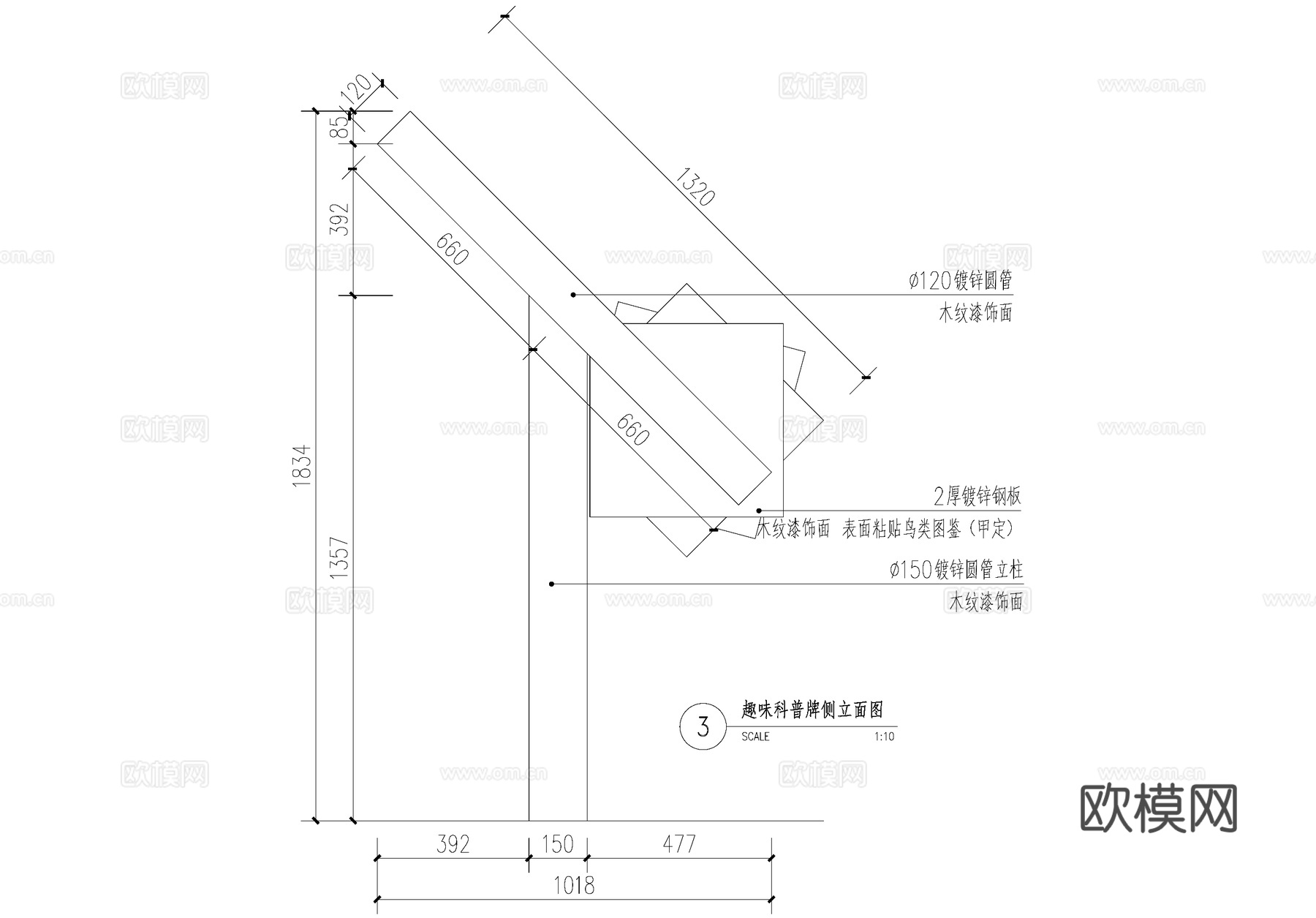 趣味科普标识牌 互动小品设施 宣传栏 CAD施工图cad施工图cad施工图