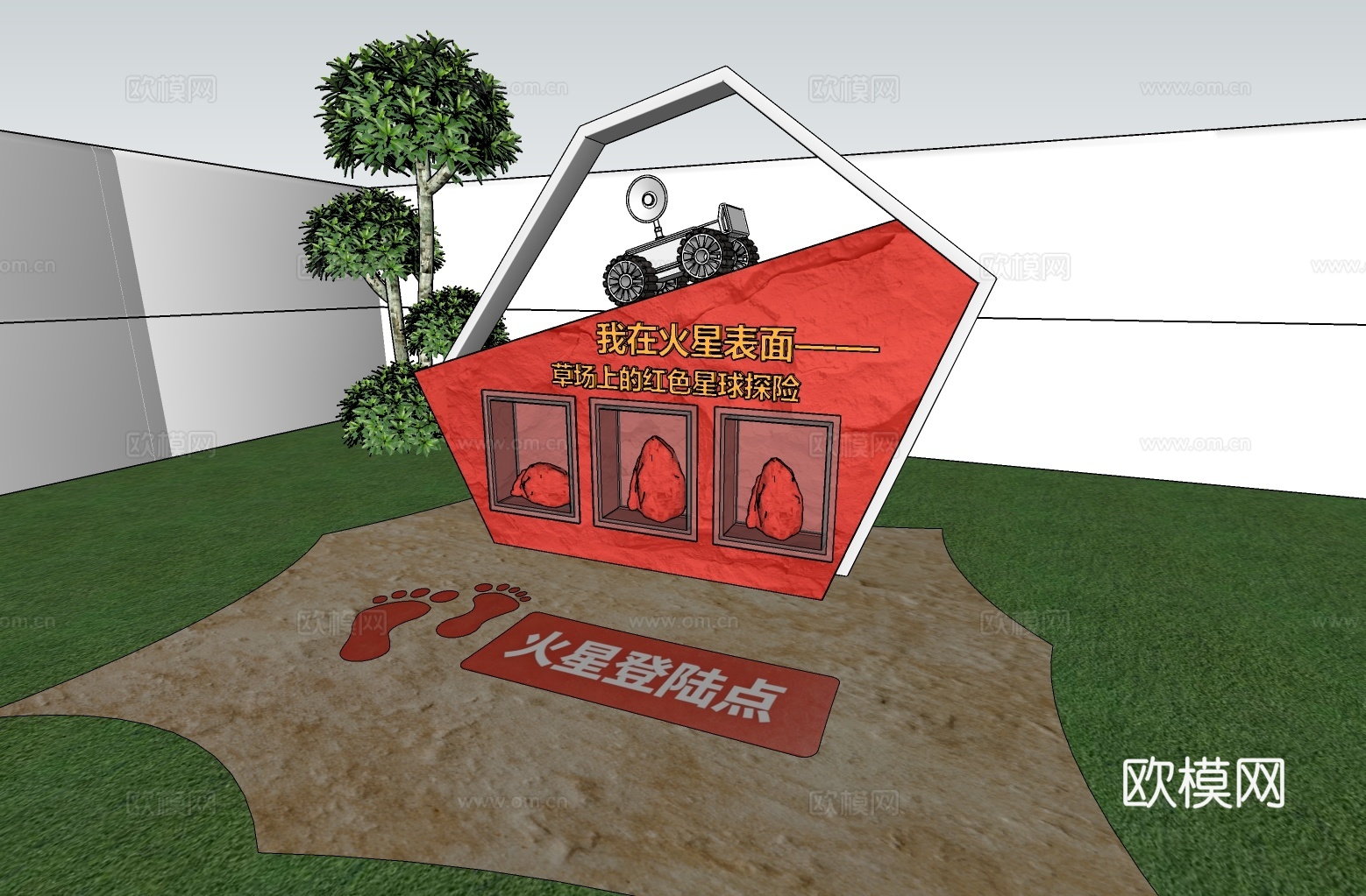 科技美陈打卡 星际美陈打卡 公园美陈打卡 火星基地美陈su模型