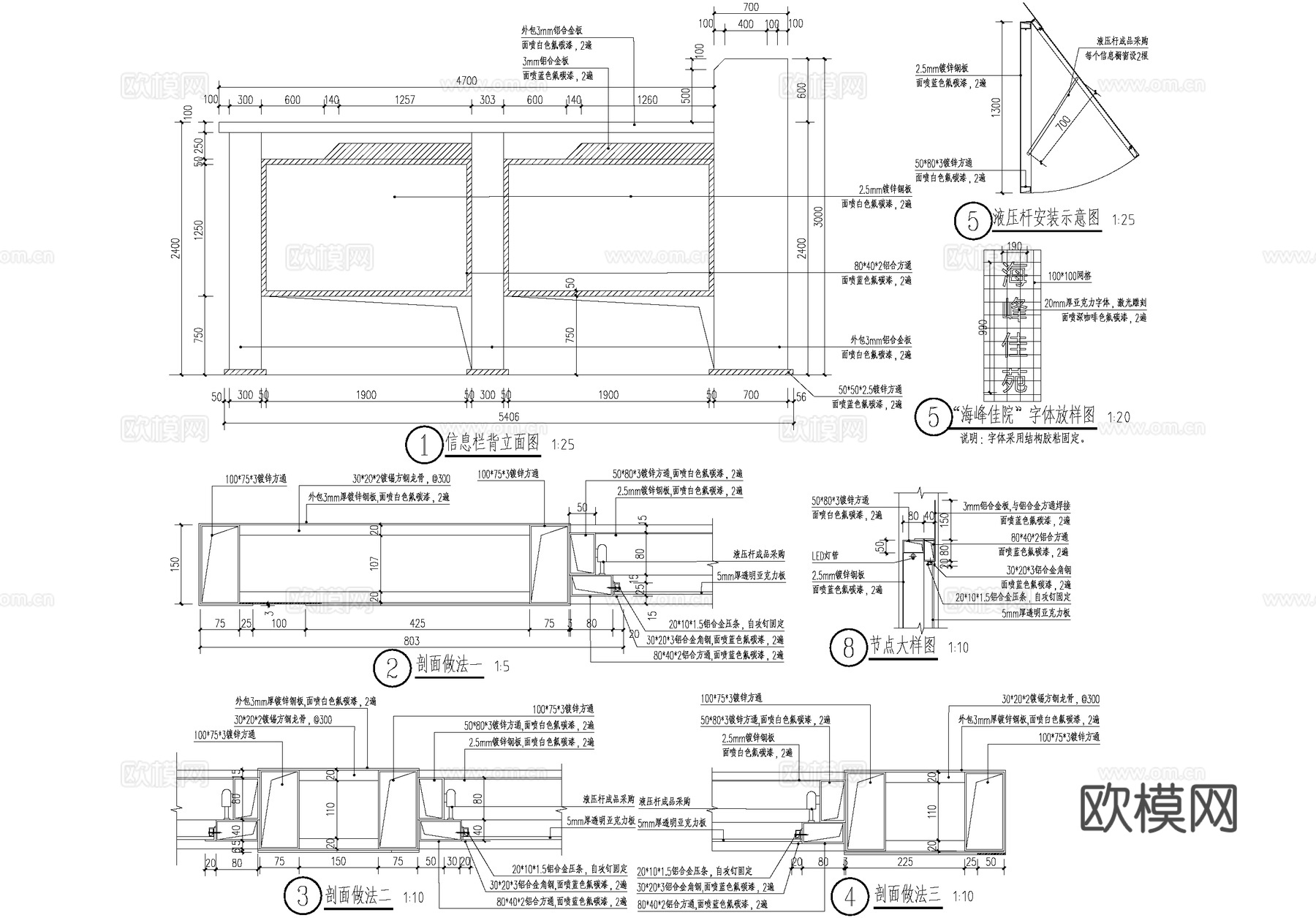文化宣传栏 社区布告栏 小区公告栏 标识栏 信息栏 CADcad施工图
