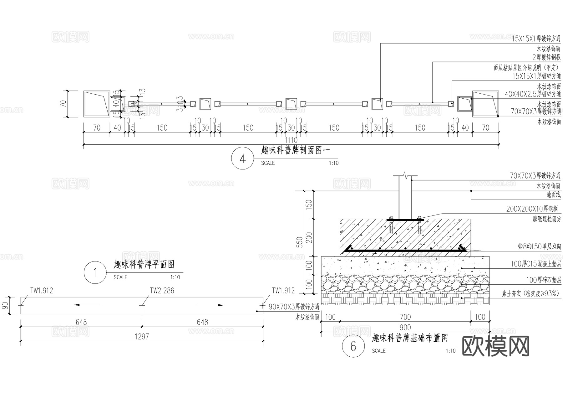 趣味科普标识牌 互动小品设施 宣传栏 CAD施工图cad施工图