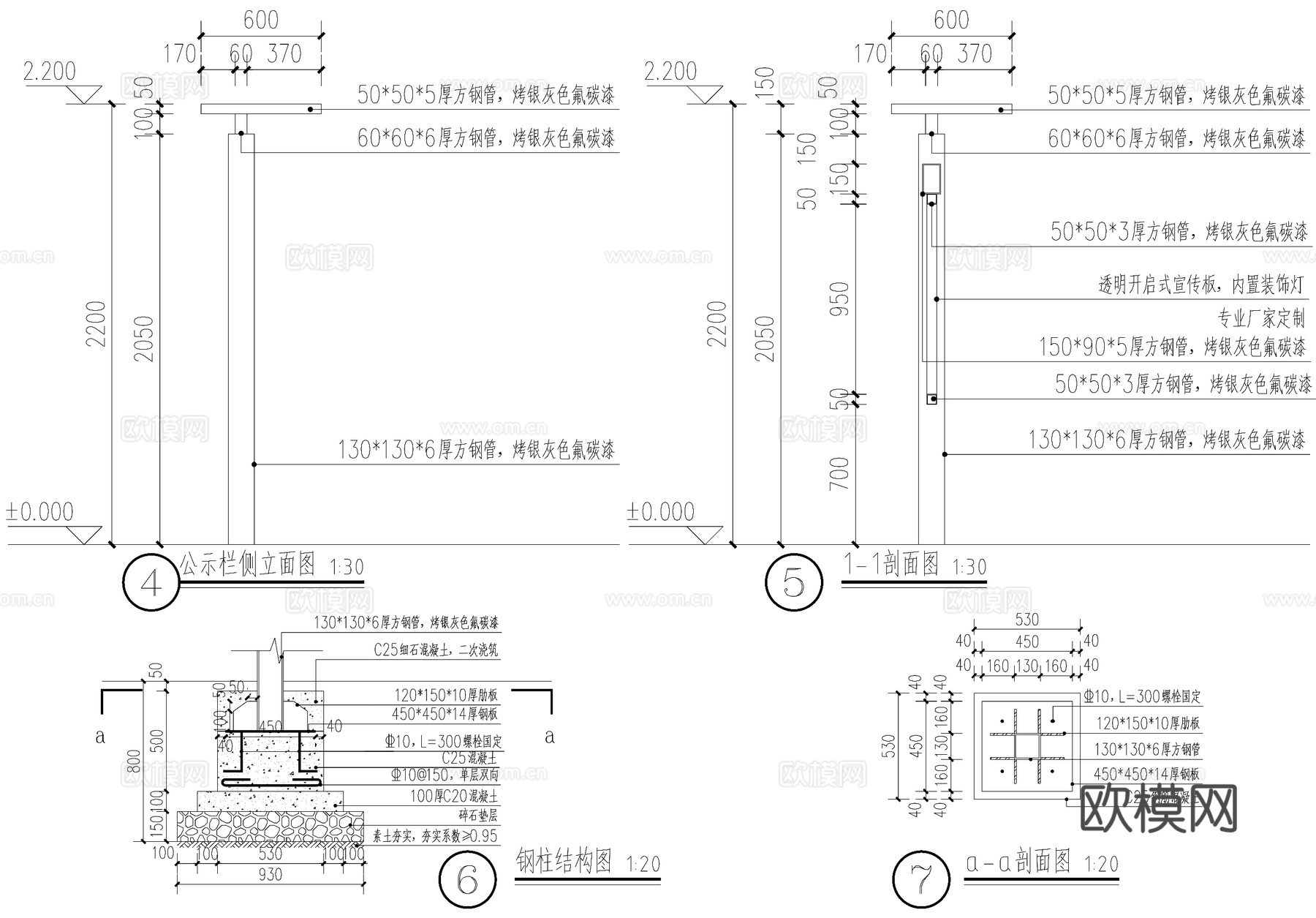 钢结构公示栏 党建宣传栏 文化宣传栏 布告栏 标识栏信息栏cad施工图