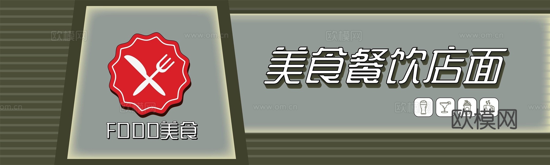 店名招牌店铺牌匾门面门头店标店招招牌112下载