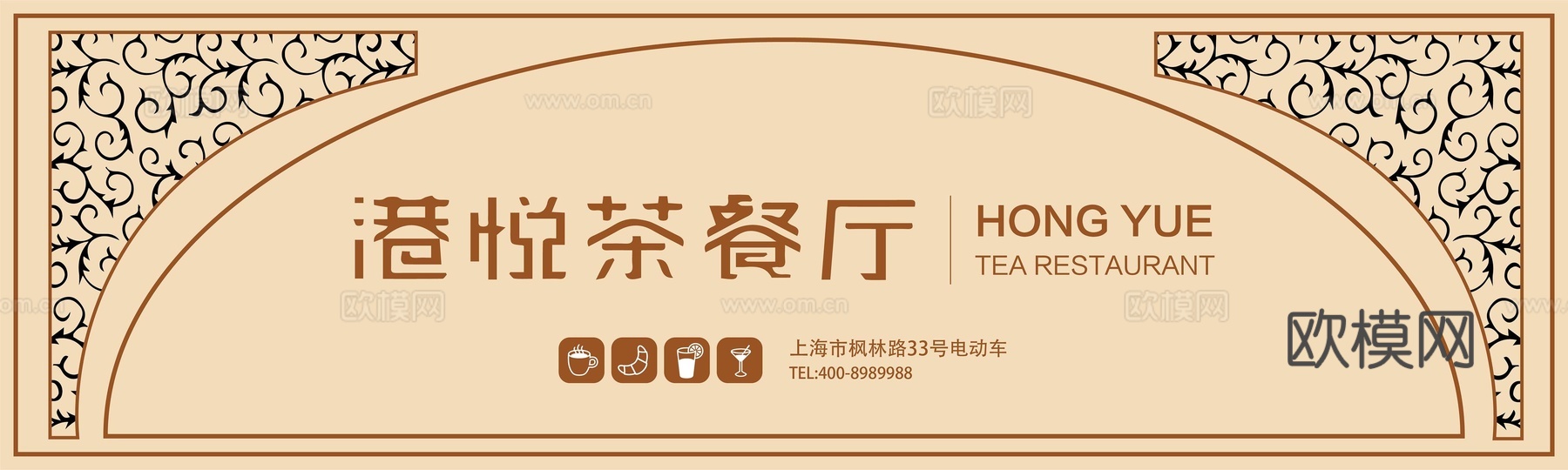 店名招牌店铺牌匾门面门头店标店招招牌188下载