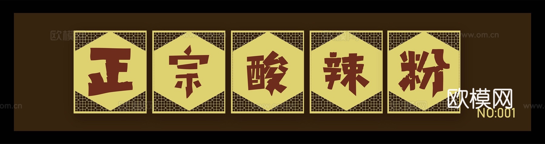 店名招牌店铺牌匾门面门头店标店招招牌192下载