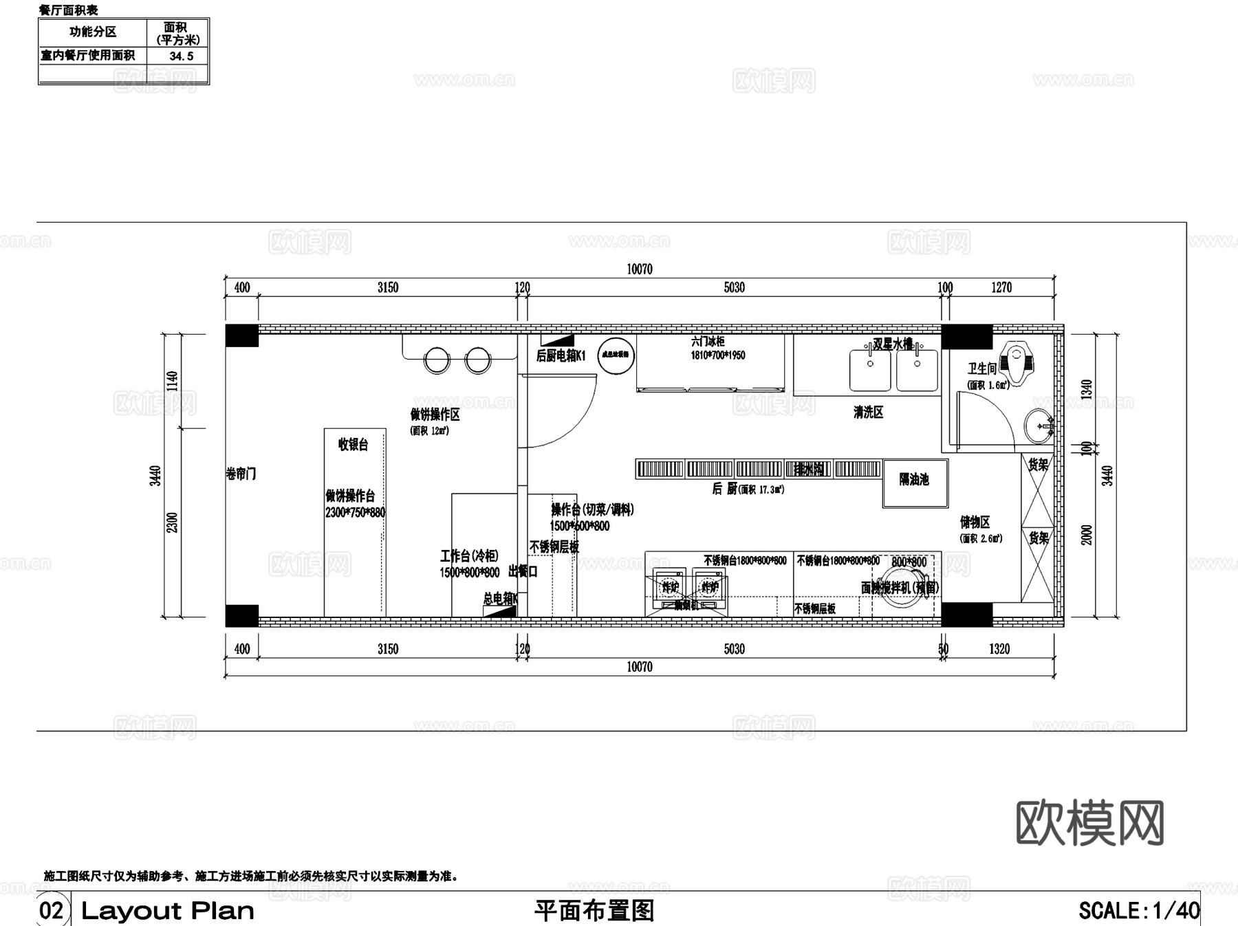 潮饼记煎饼店室内工装CAD施工图cad施工图