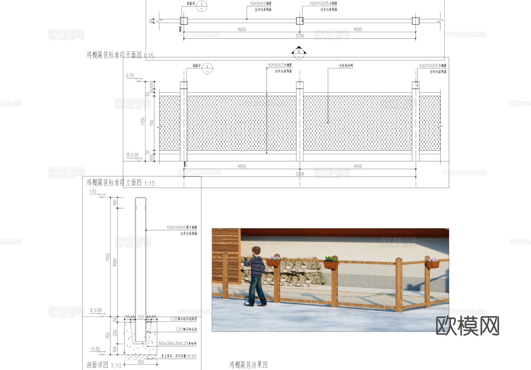鸡棚铁丝网篱笆围栏CAD施工图cad施工图
