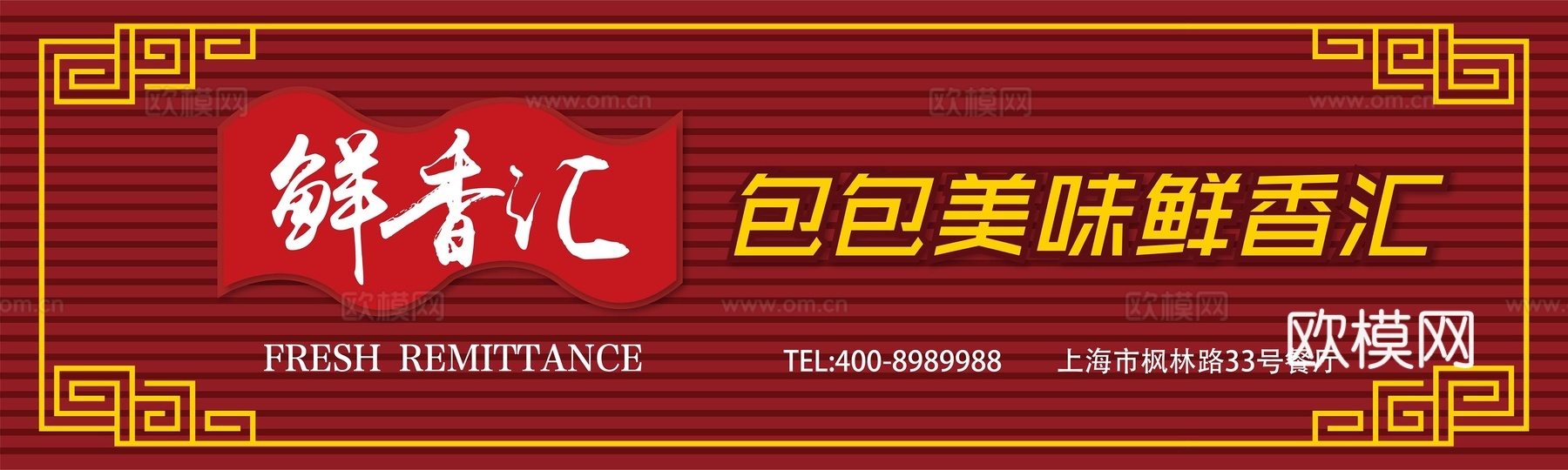 店名招牌店铺牌匾门面门头店标店招招牌178下载