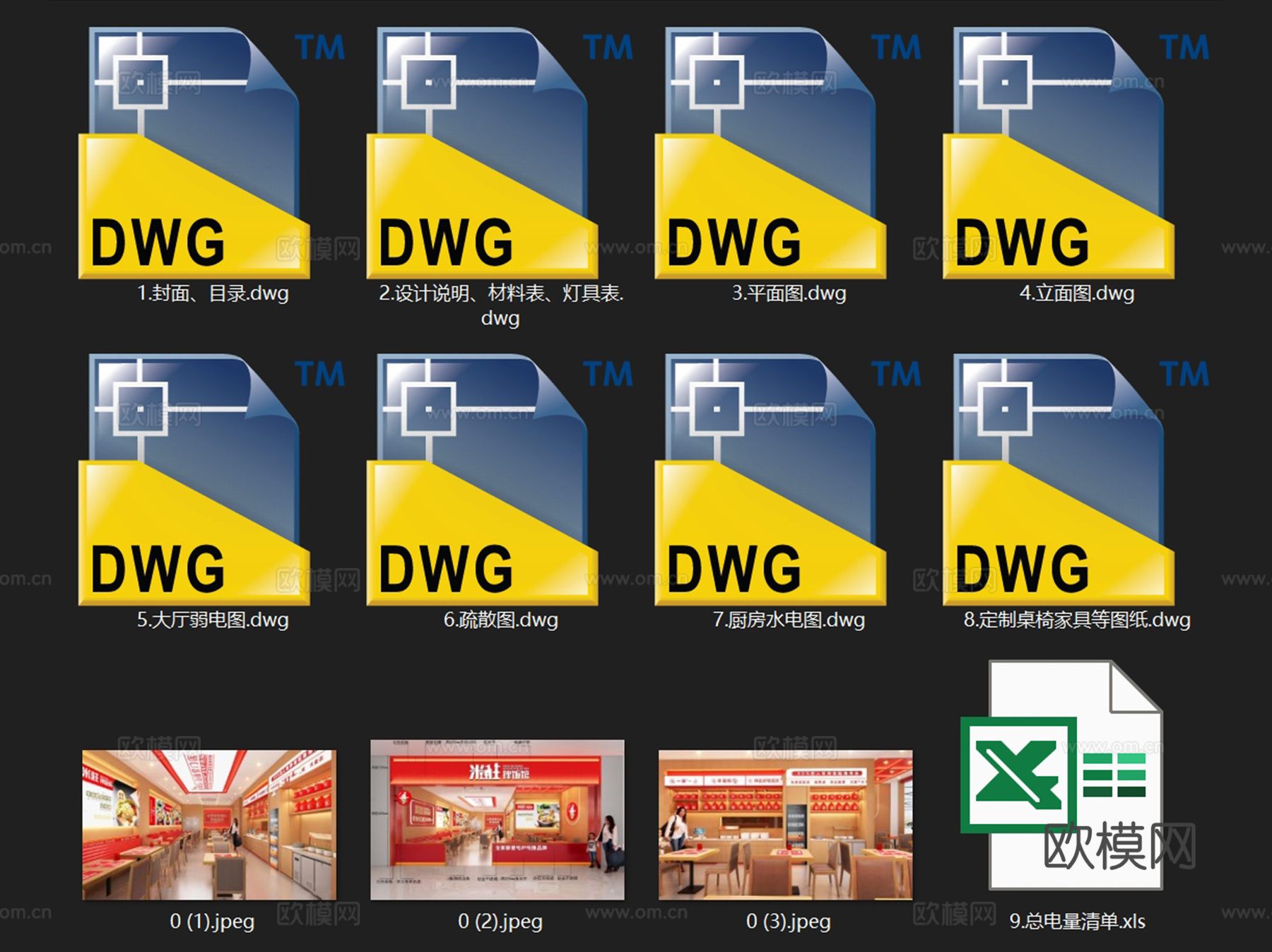 米荘石锅拌饭馆室内工装CAD施工图cad施工图