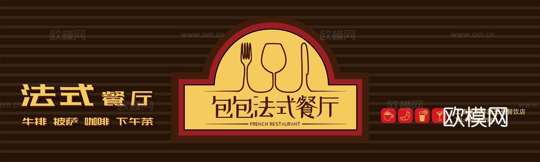 店名招牌店铺牌匾门面门头店标店招招牌165下载