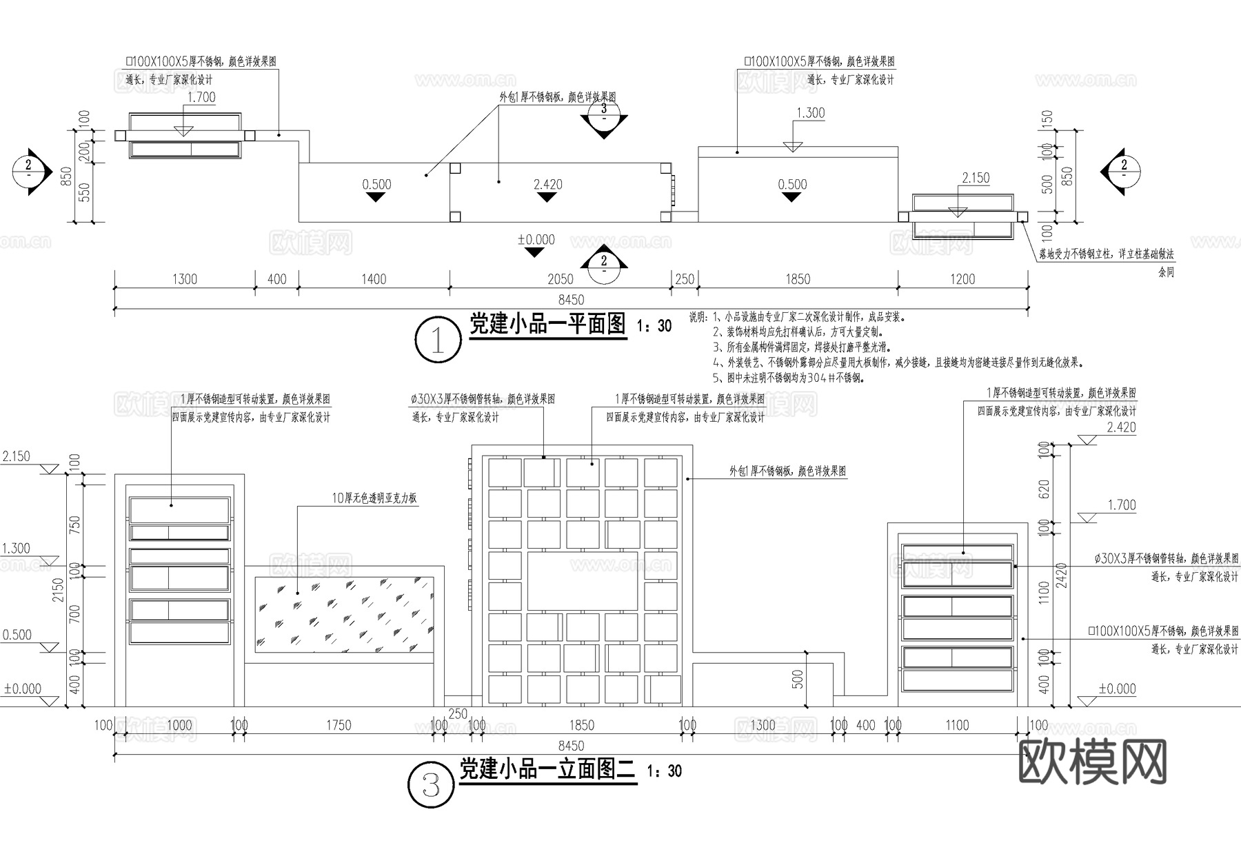 党建宣传栏 红色文化雕塑 小品布告栏公告栏 标识栏信息栏cad施工图