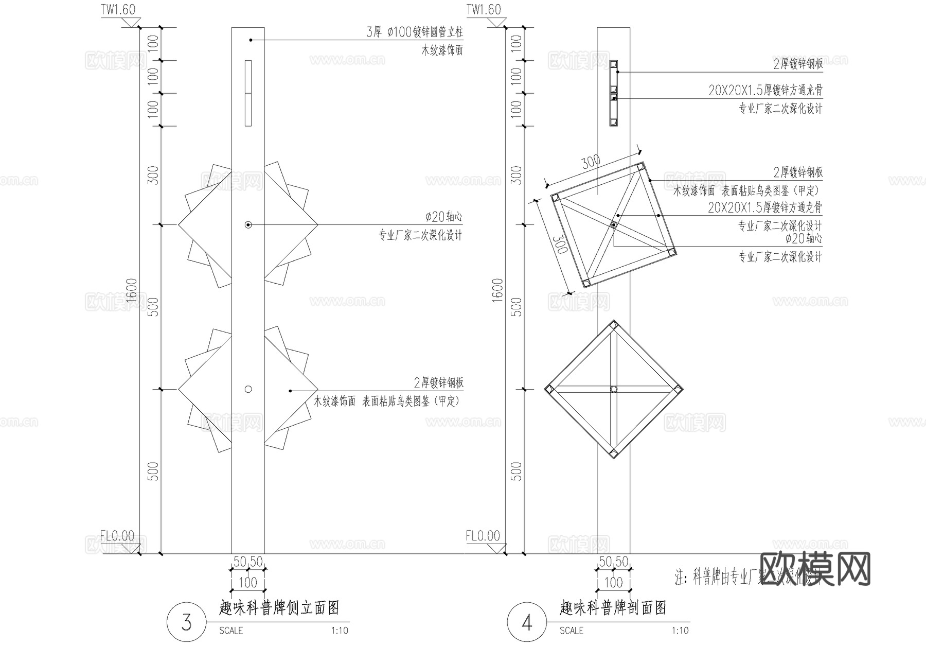 趣味科普标识牌 互动小品设施 宣传栏 CAD施工图cad施工图