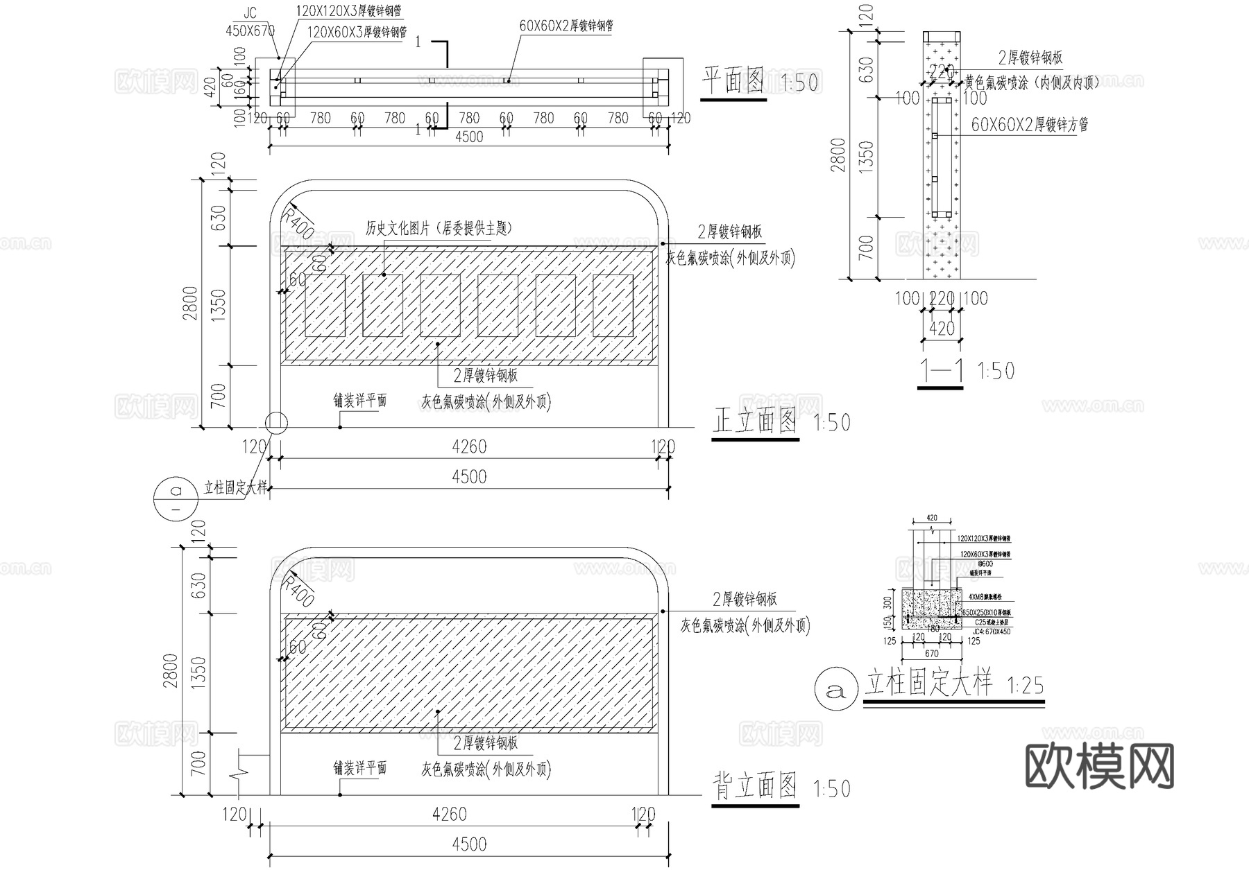 文化宣传栏 社区布告栏 居委会公告栏 标识栏 信息栏 CADcad施工图
