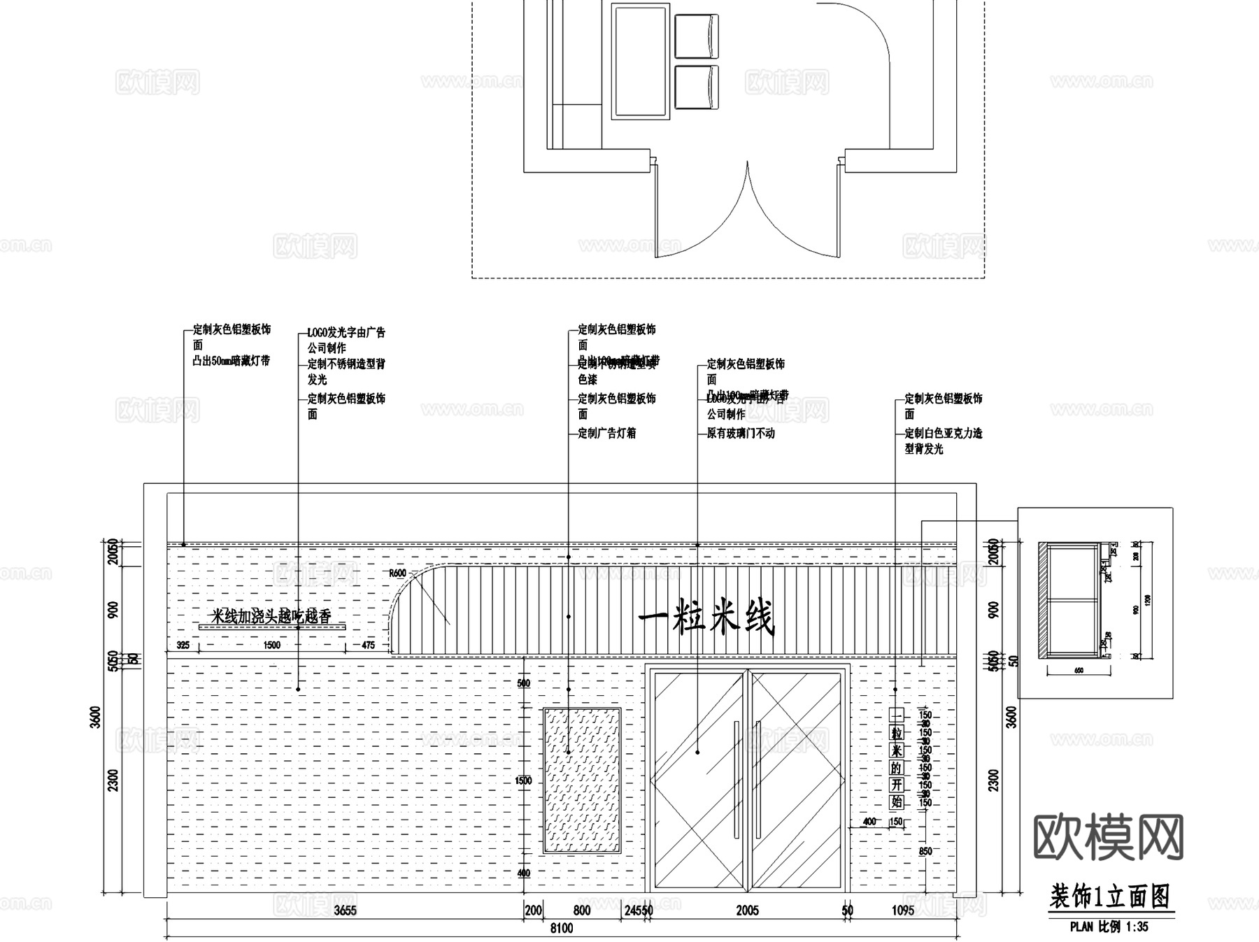 合肥一粒米线店室内工装CAD施工图cad施工图