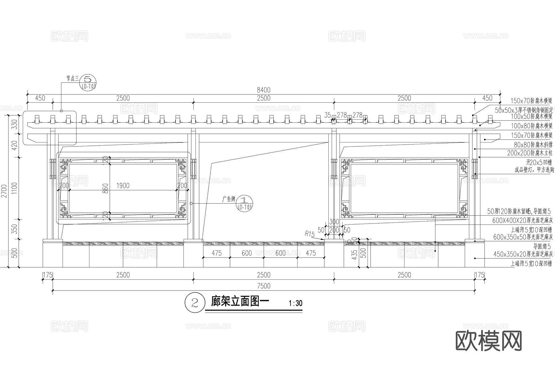 新中式单臂木廊架风雨连廊广告牌宣传栏防腐木坐凳cad施工图