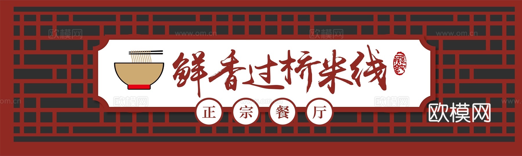 店名招牌店铺牌匾门面门头店标店招招牌196下载