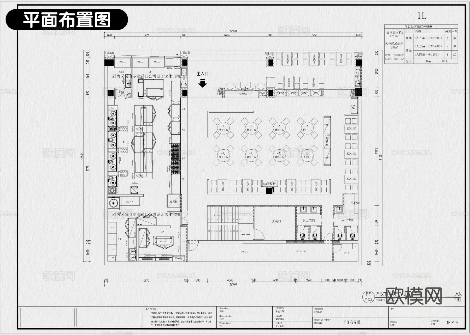 13套烧烤店大排档烤肉店CAD施工图附效果图cad施工图