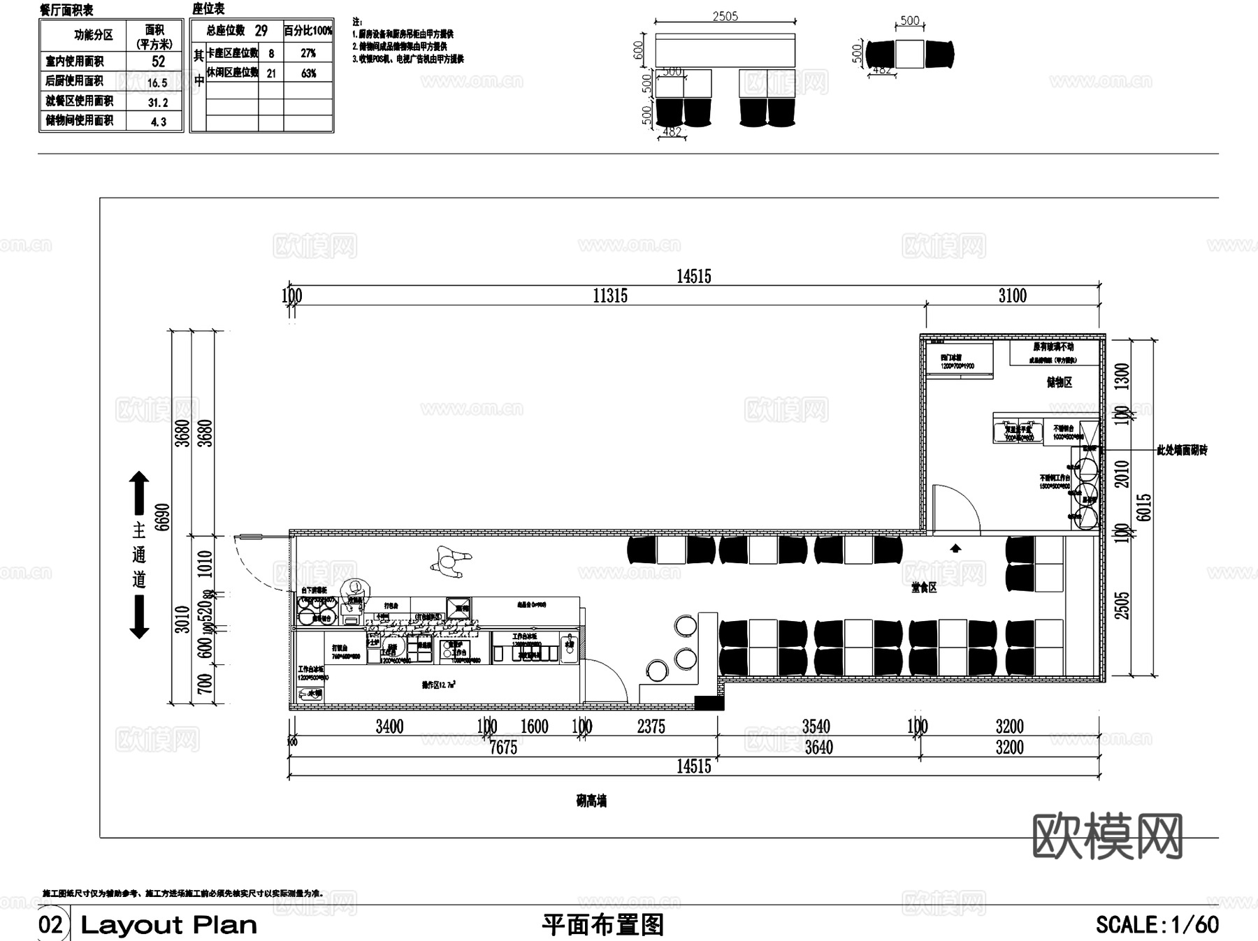 樊阿姨凉皮肉夹馍店室内工装CAD施工图cad施工图