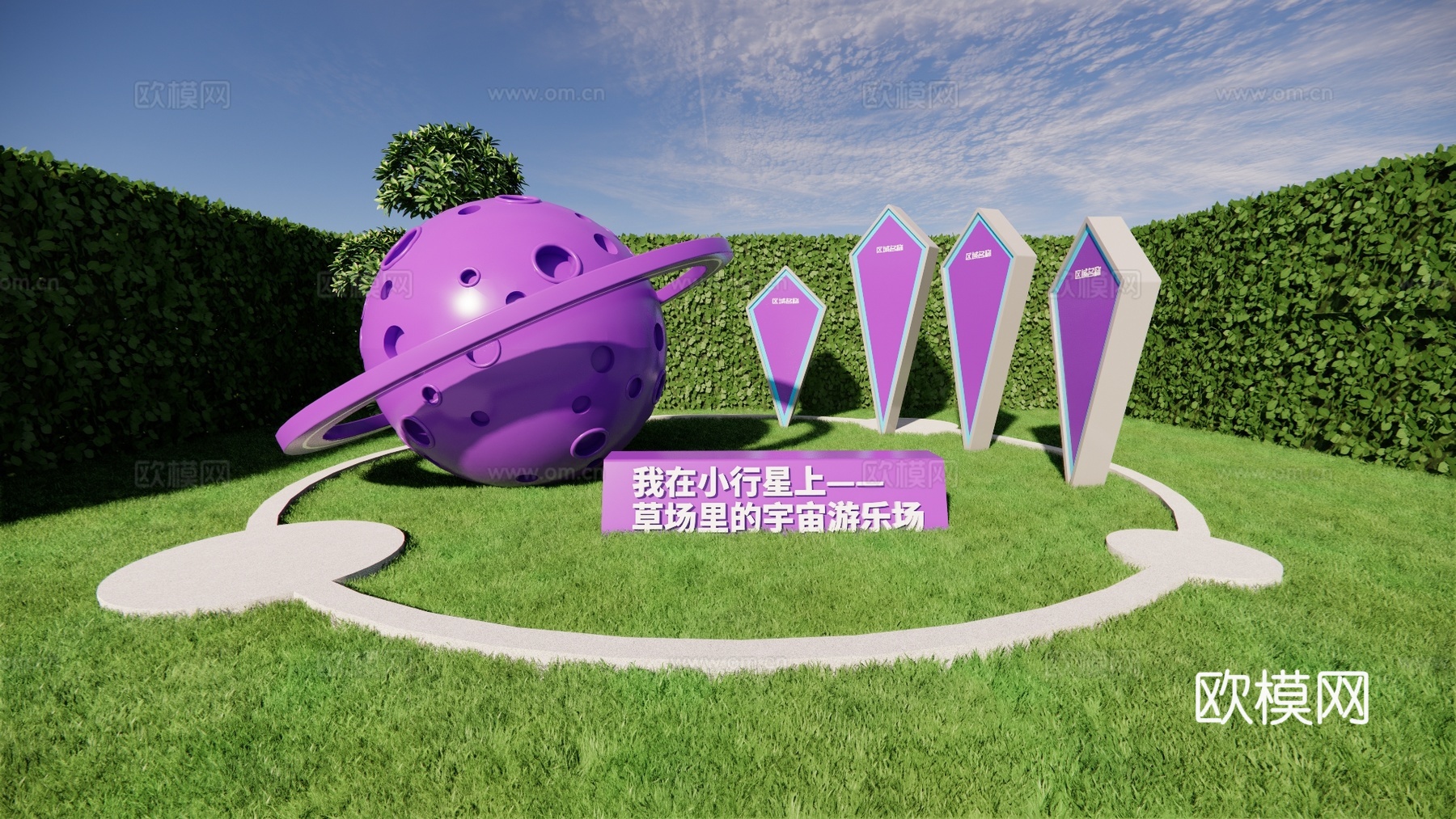 科技美陈打卡 星球美陈打卡 公园美陈打卡su模型