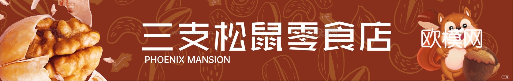商铺招牌，店招招牌33下载