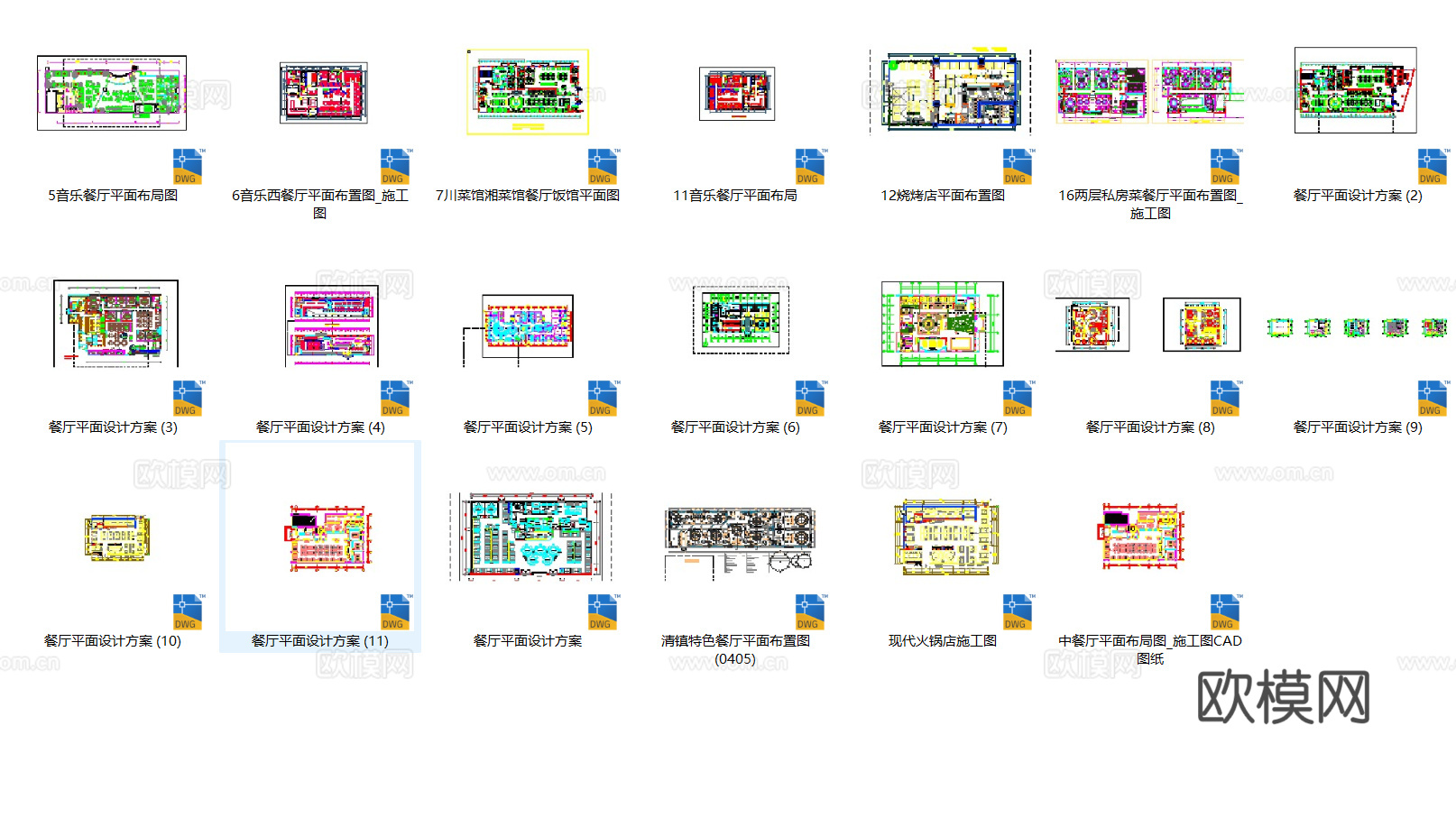 20套餐饮空间CAD平面设计方案最新整理合集cad施工图