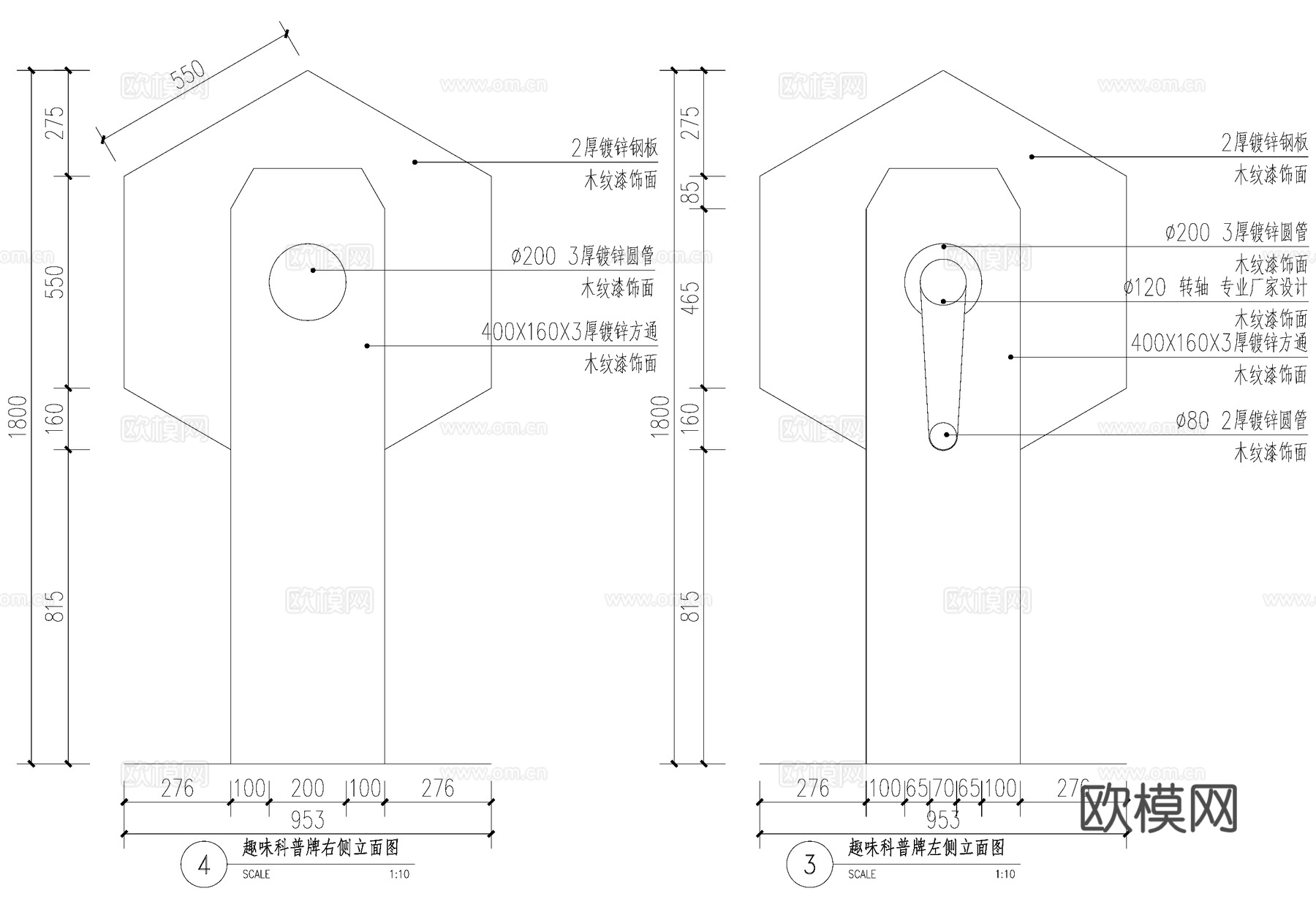 趣味科普标识牌 互动小品设施 宣传栏 CAD施工图cad施工图