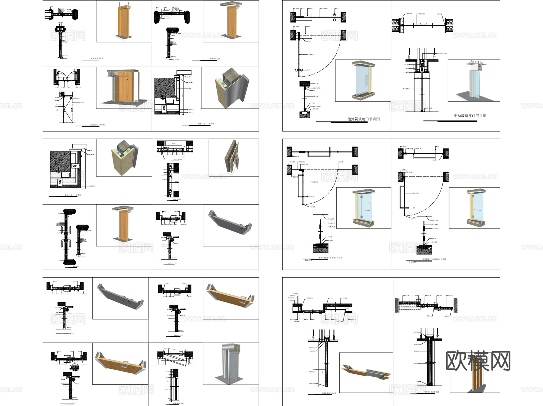 室内多种门节点大样CAD施工详图集+配套示意图cad施工图
