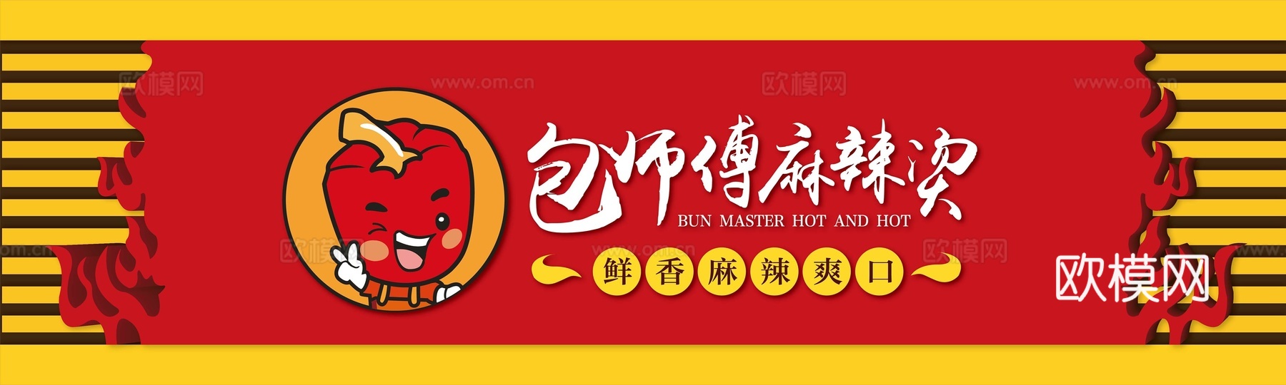 店名招牌店铺牌匾门面门头店标店招招牌172下载