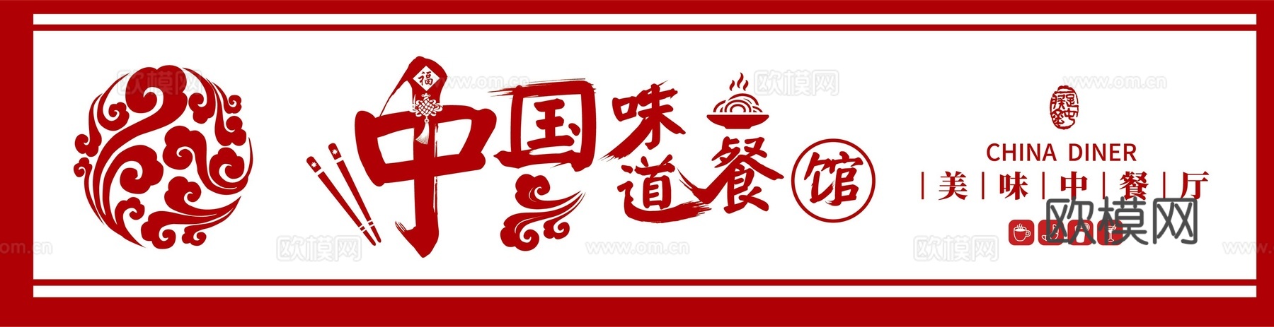 店名招牌店铺牌匾门面门头店标店招招牌10下载