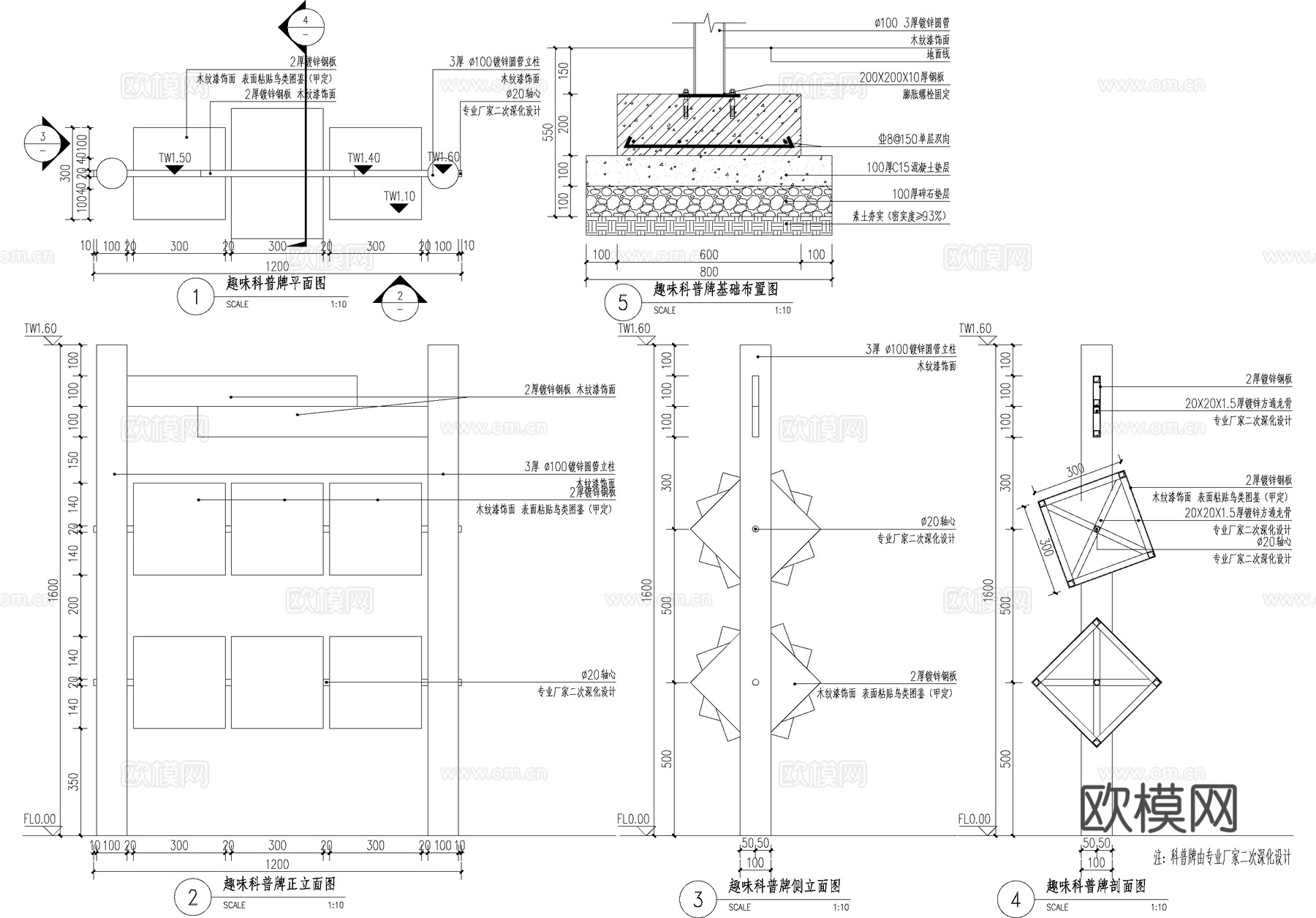趣味科普标识牌 互动小品设施 宣传栏 CAD施工图cad施工图